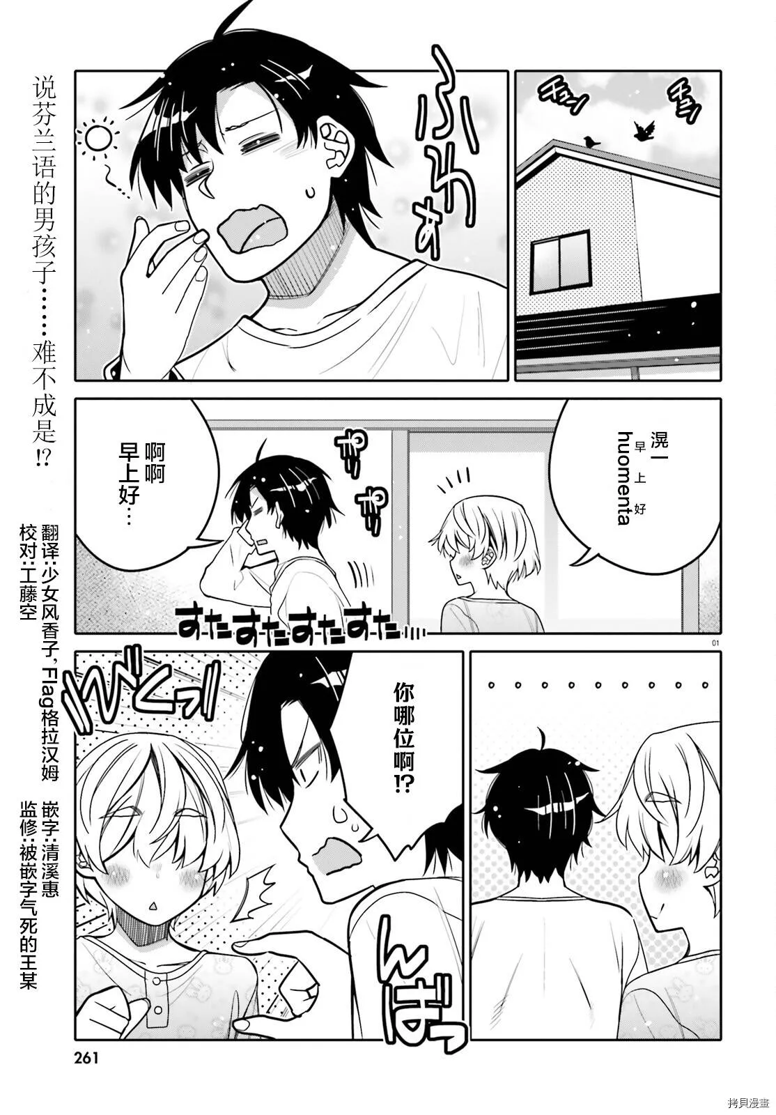 第27话 第24页