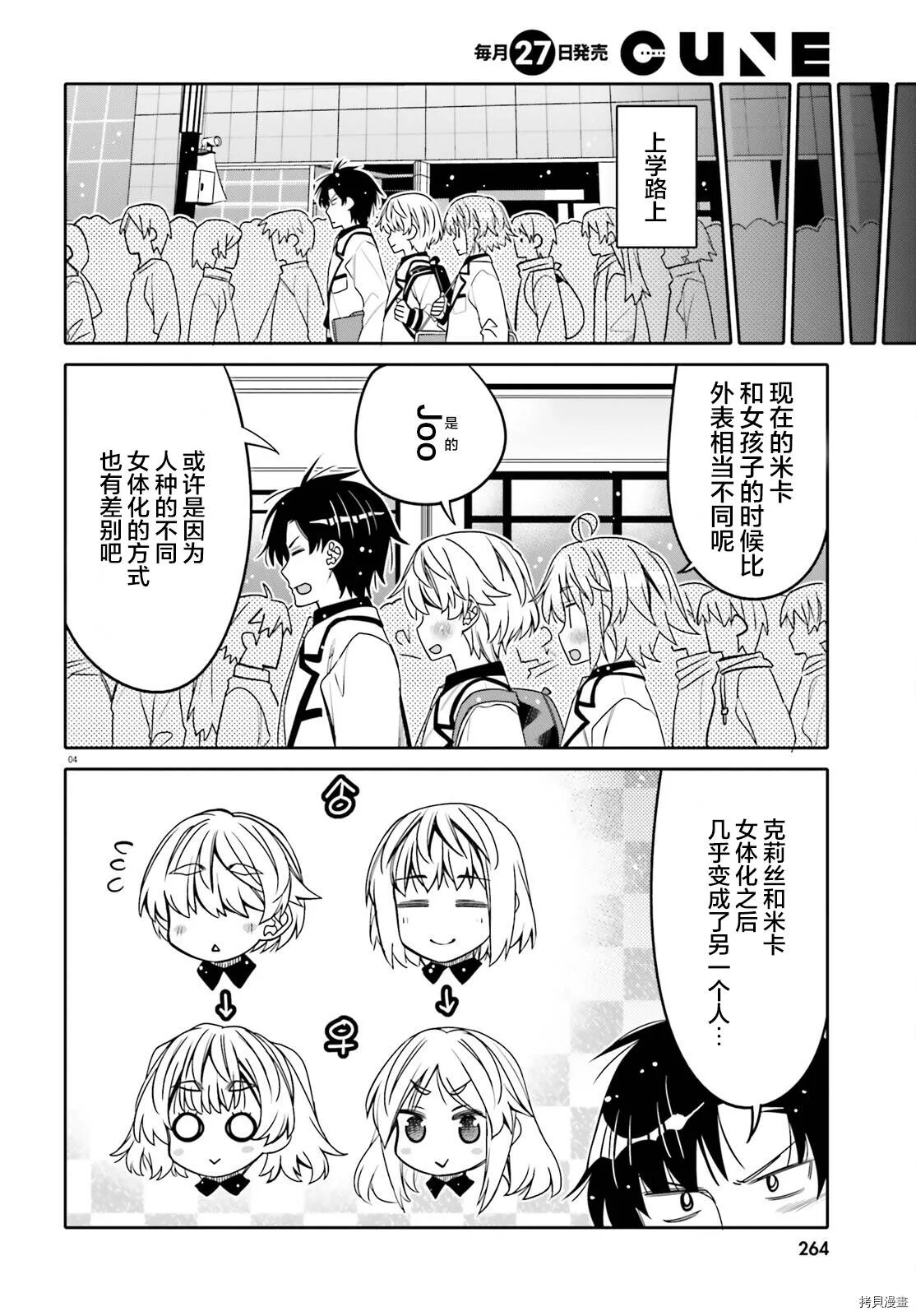 第28话 第4页
