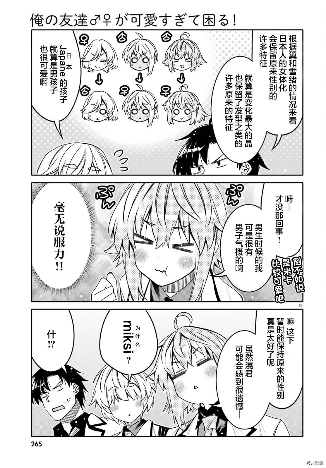 第28话 第5页