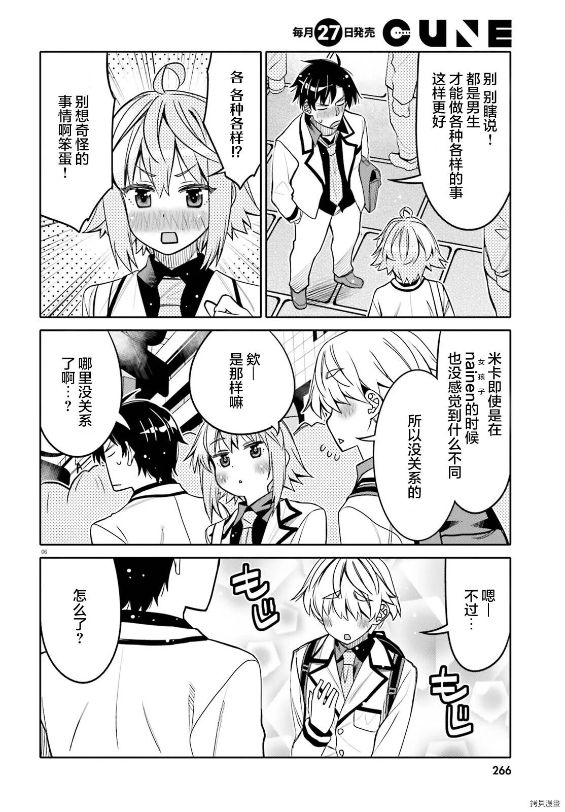 第28话 第6页