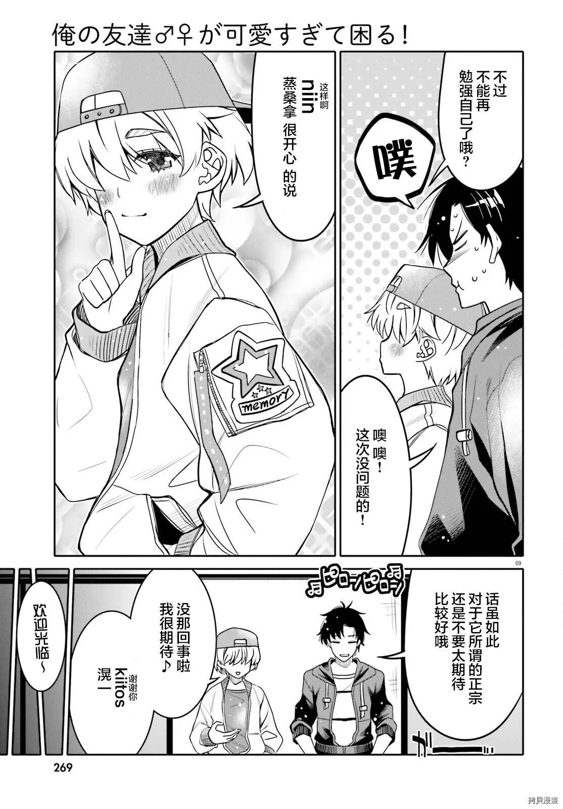 第28话 第9页