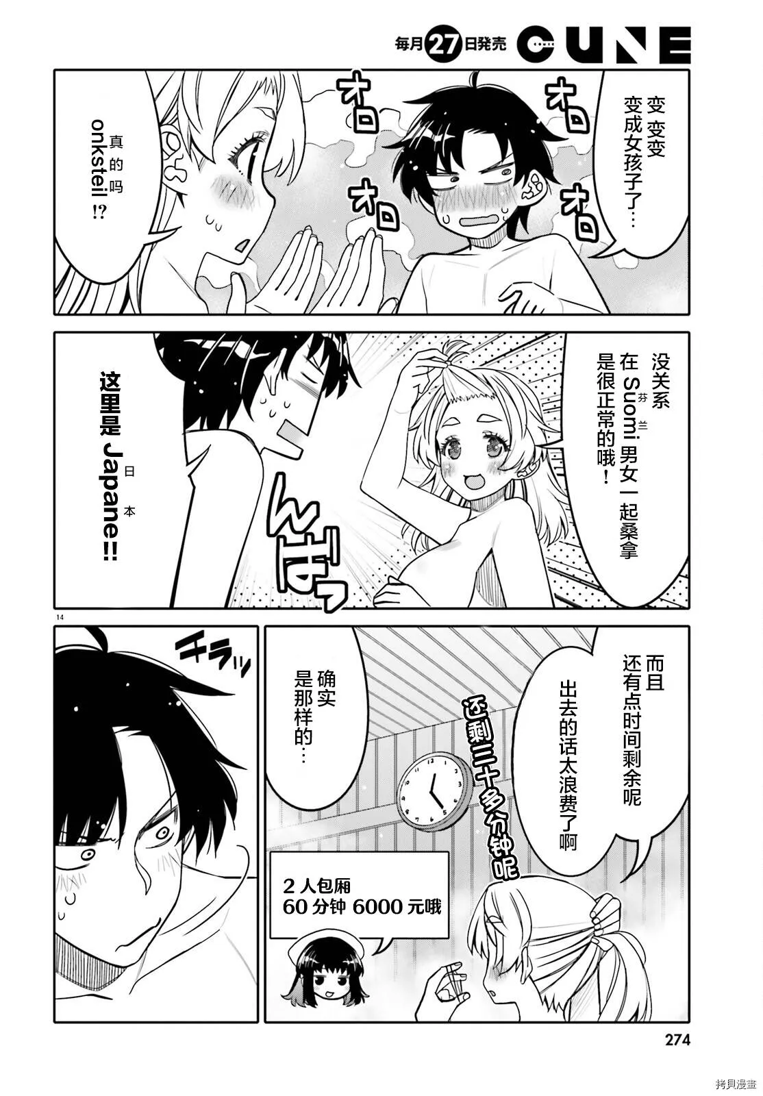第28话 第14页