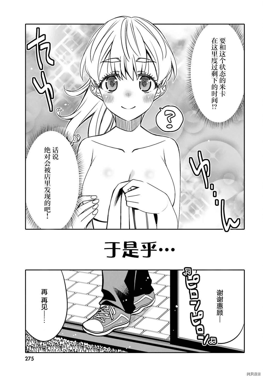 第28话 第15页