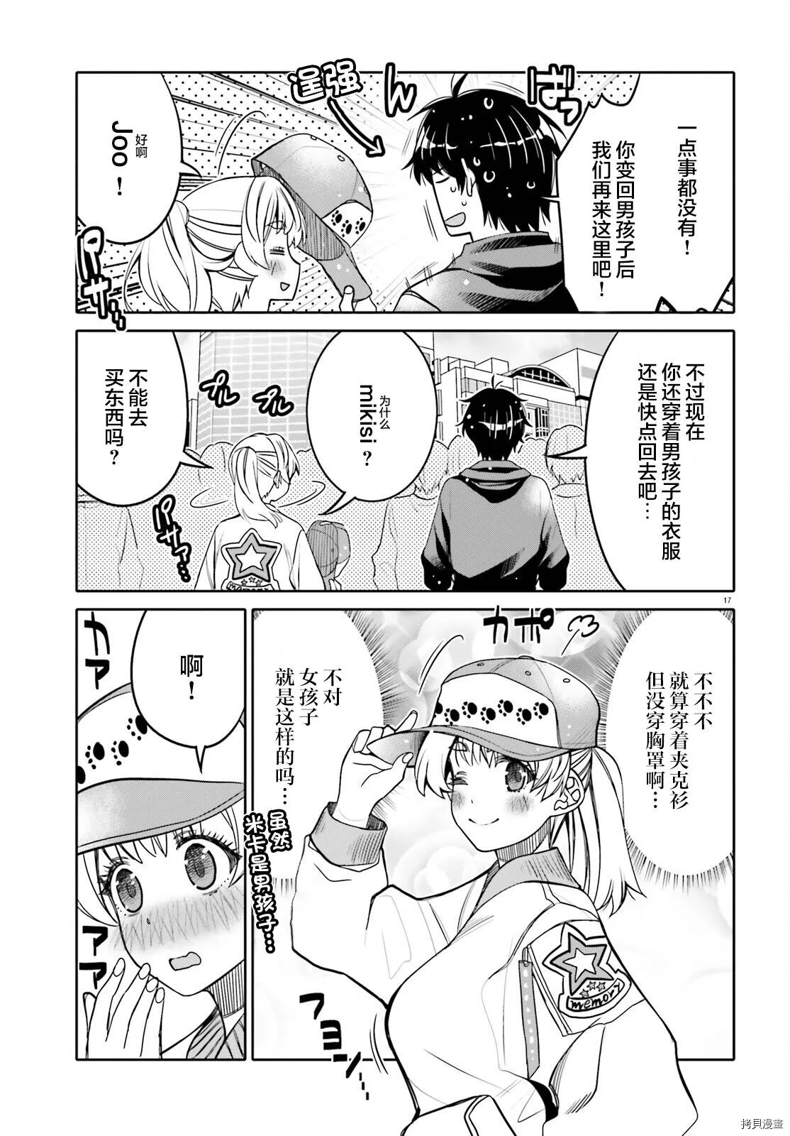 第28话 第17页