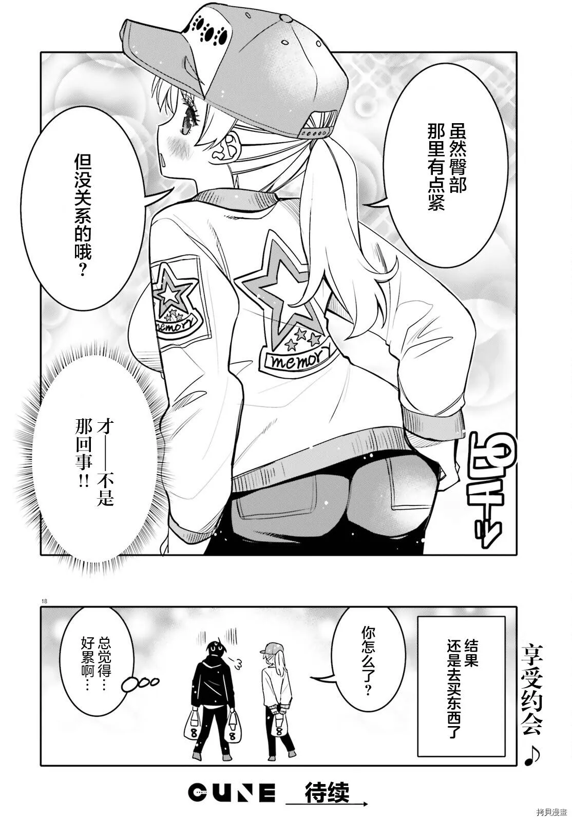 第28话 第18页