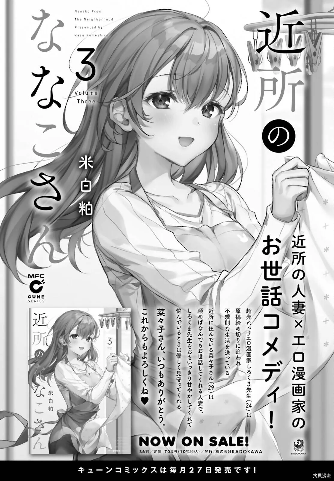 第28话 第20页