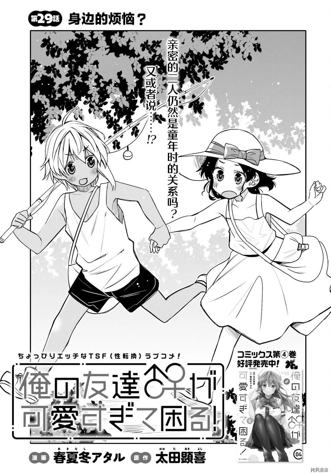 第28话 第23页