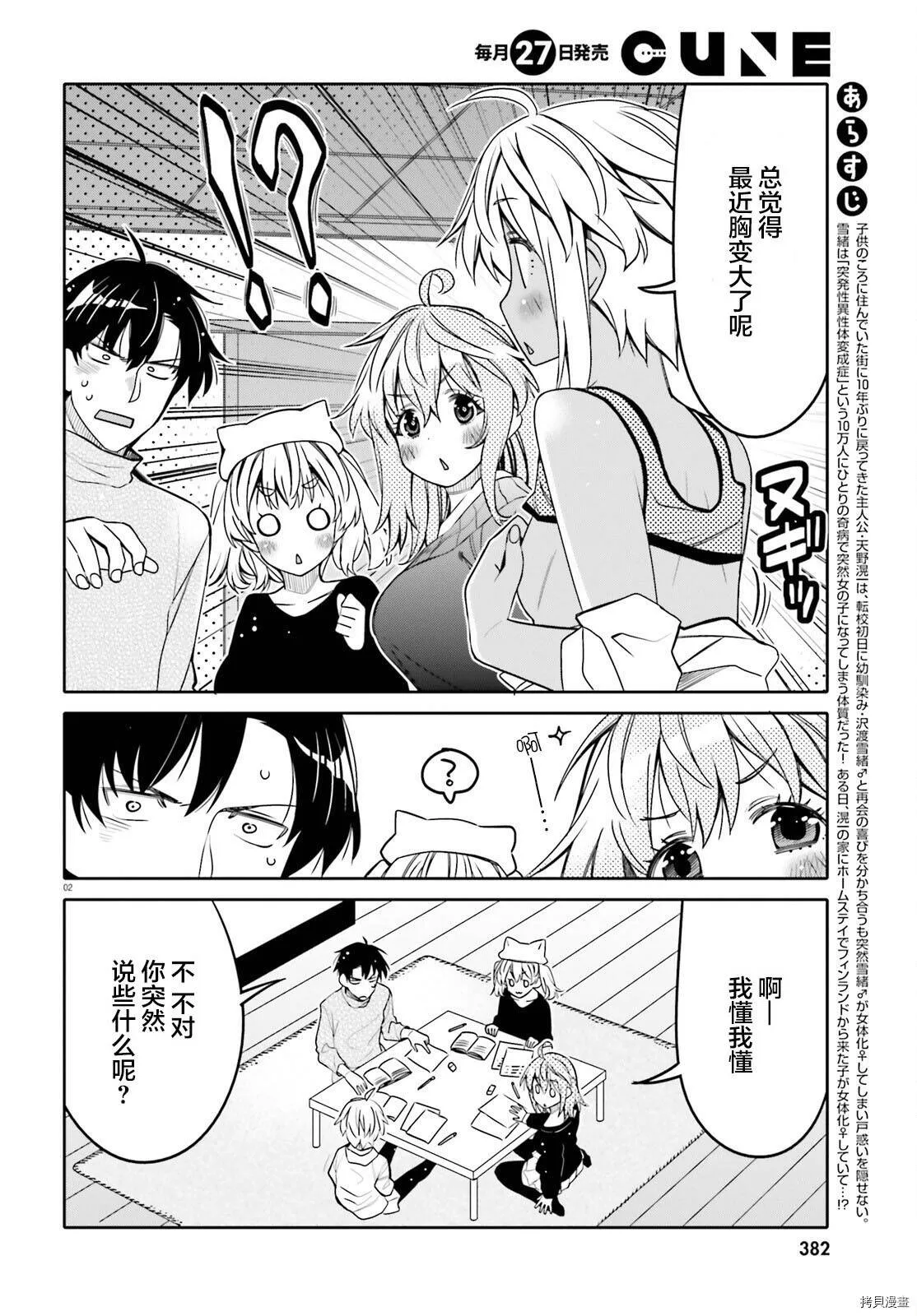 第28话 第24页