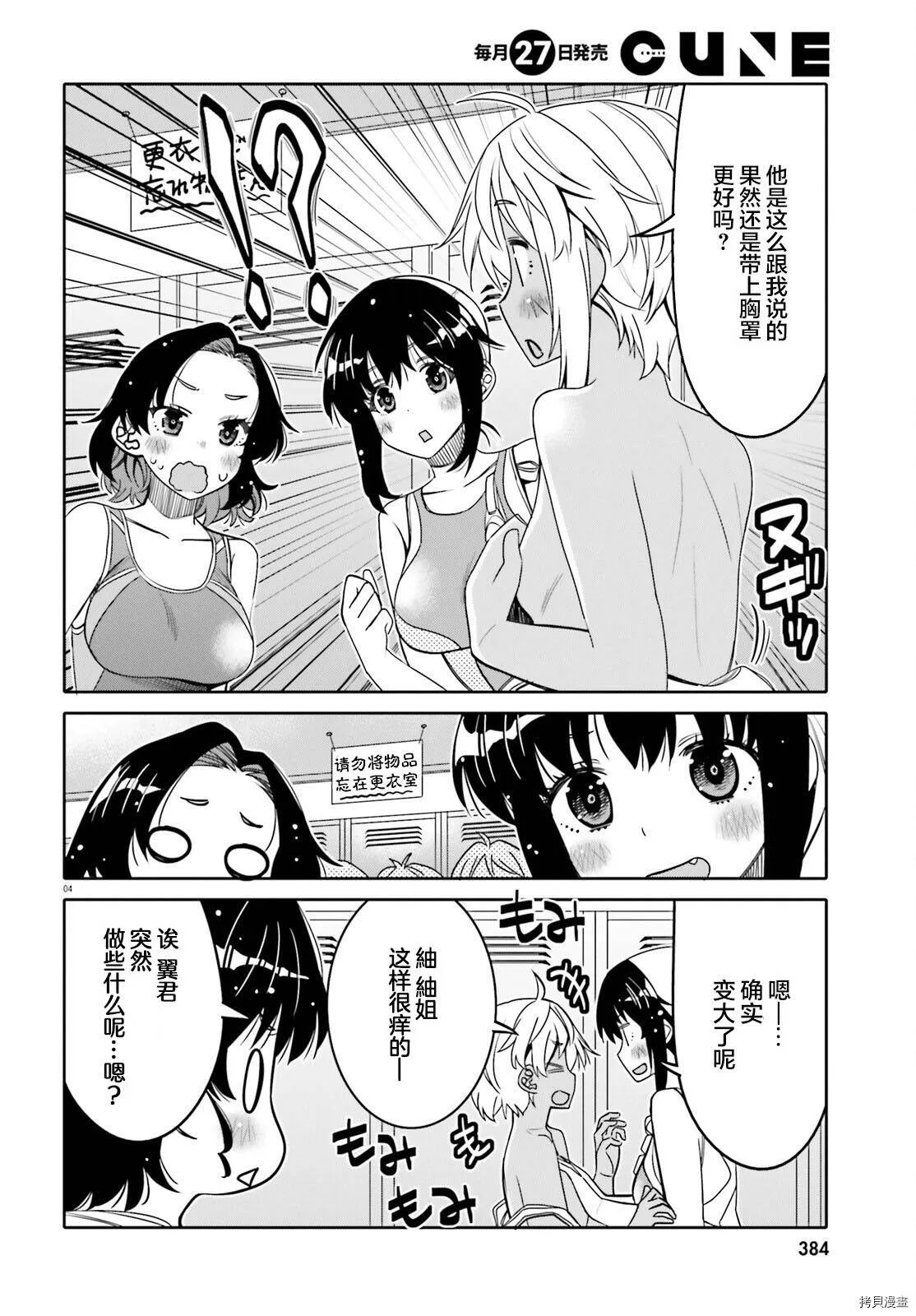 第29话 第4页