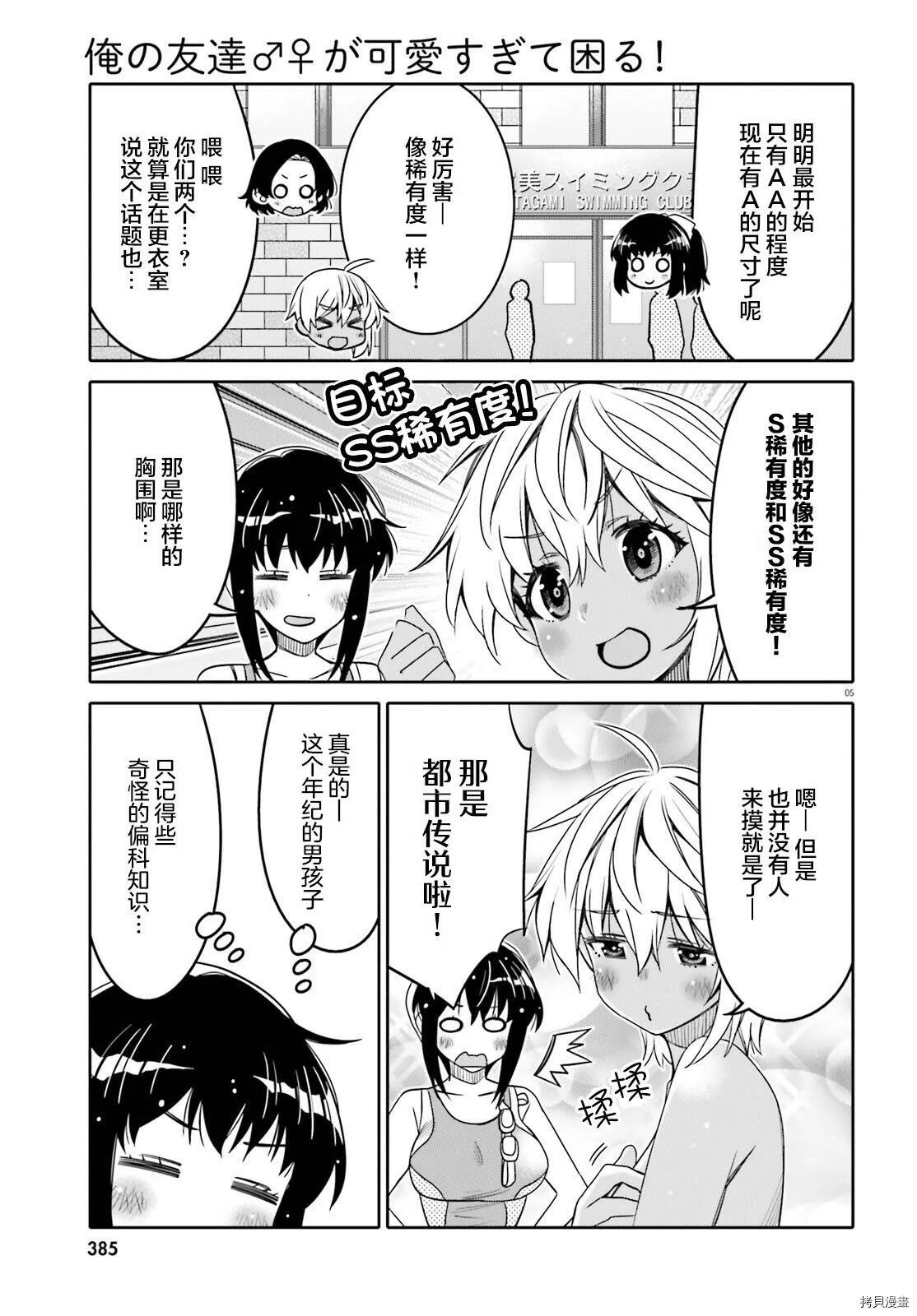 第29话 第5页