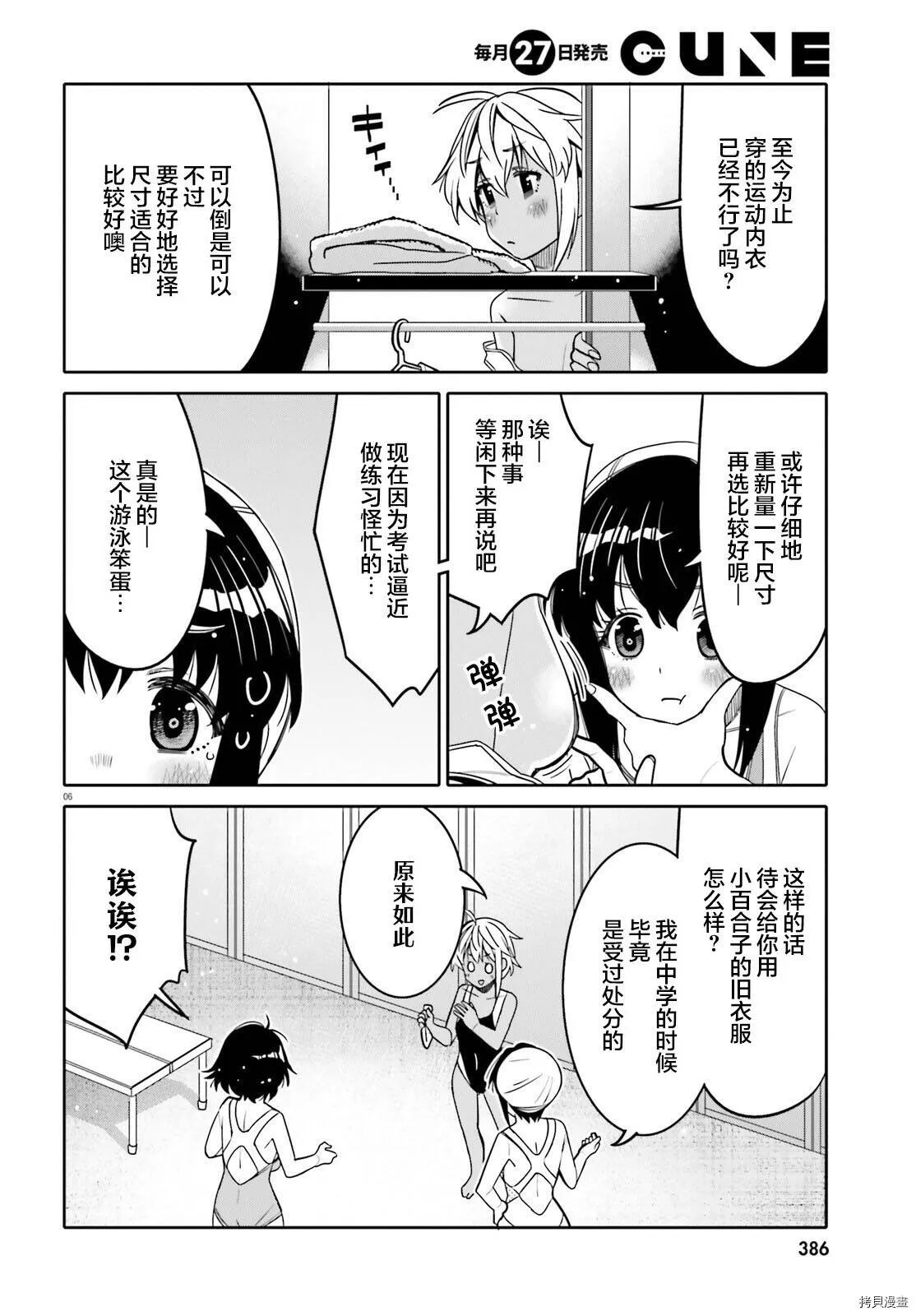 第29话 第6页