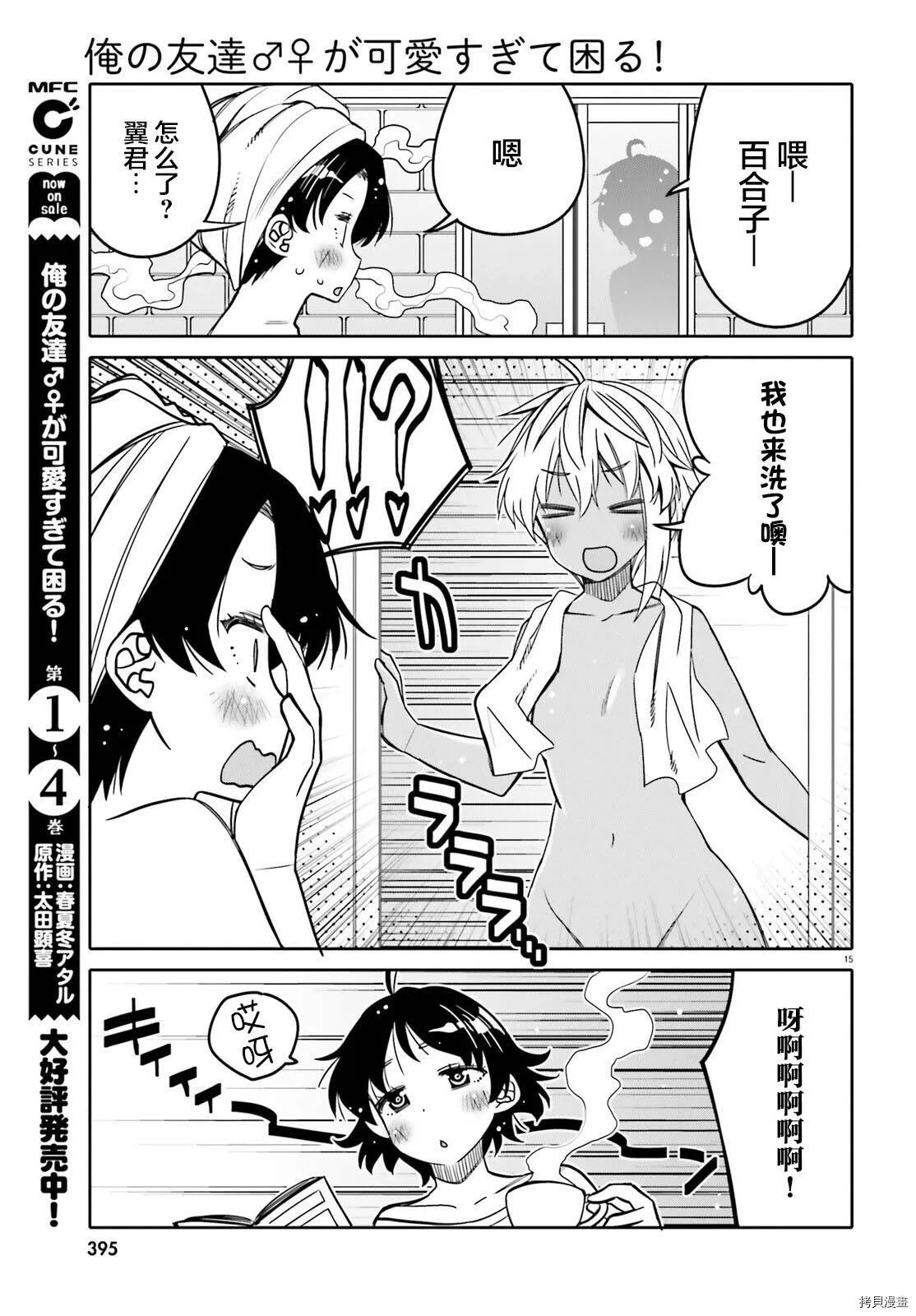 第29话 第15页