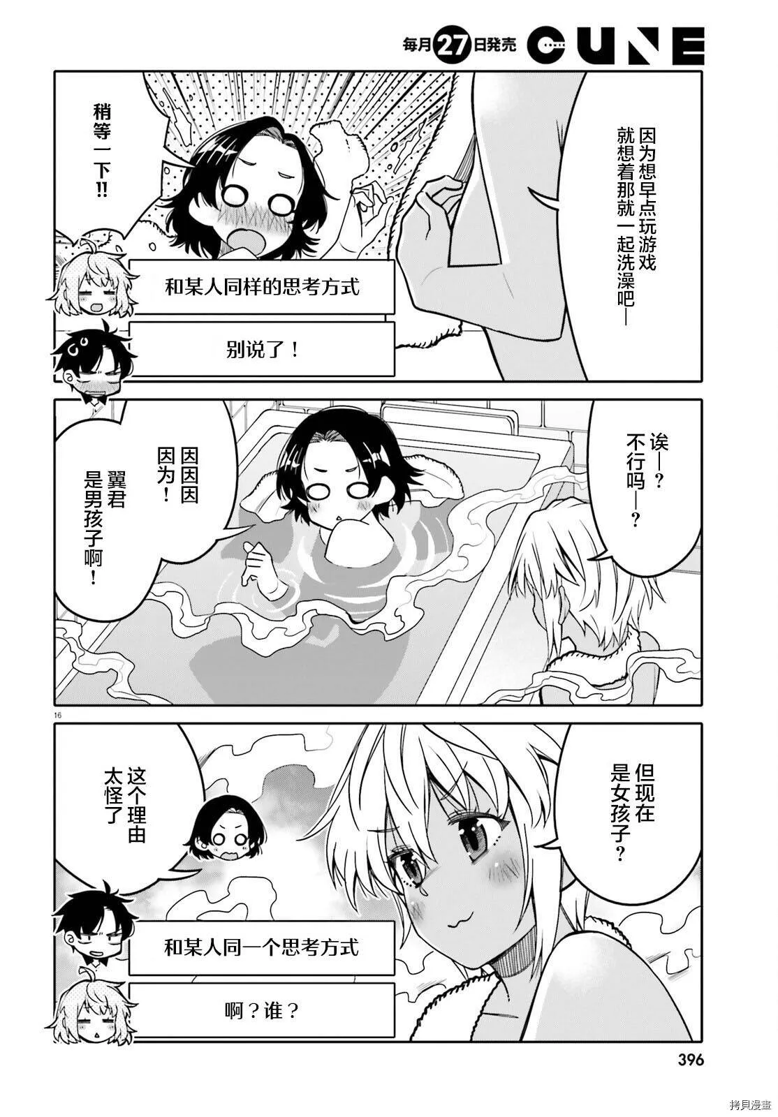 第29话 第16页