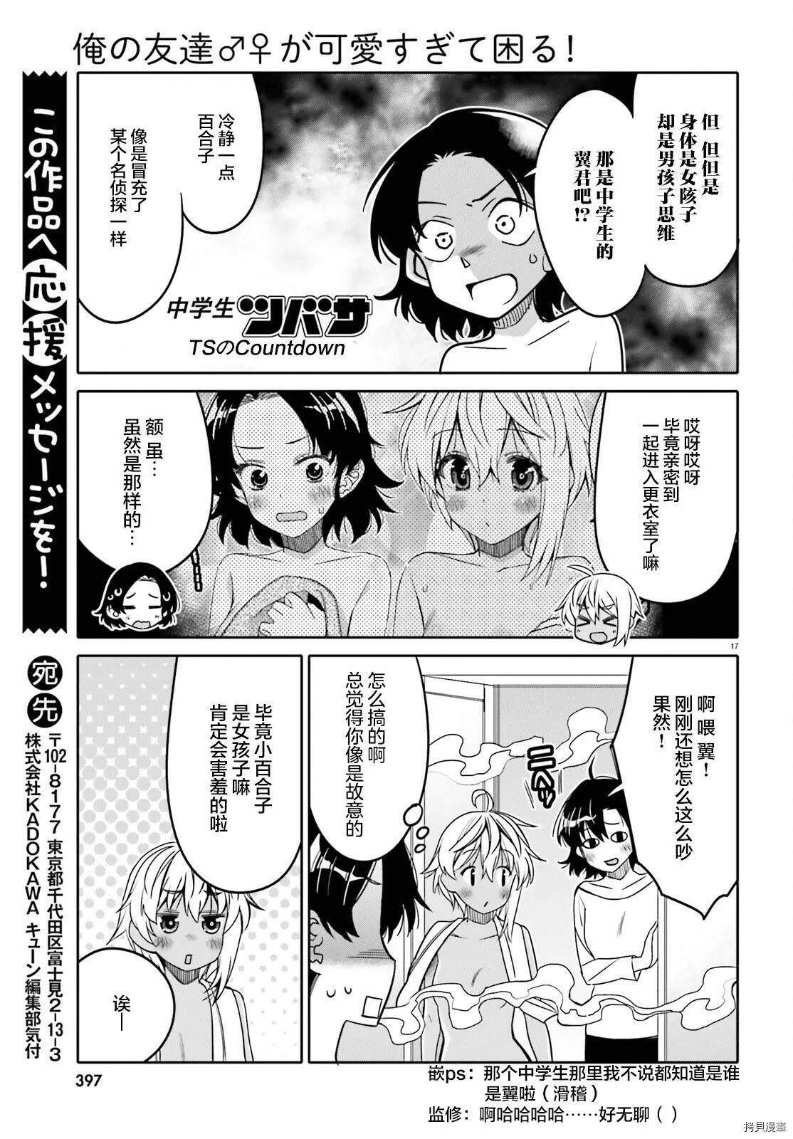 第29话 第17页