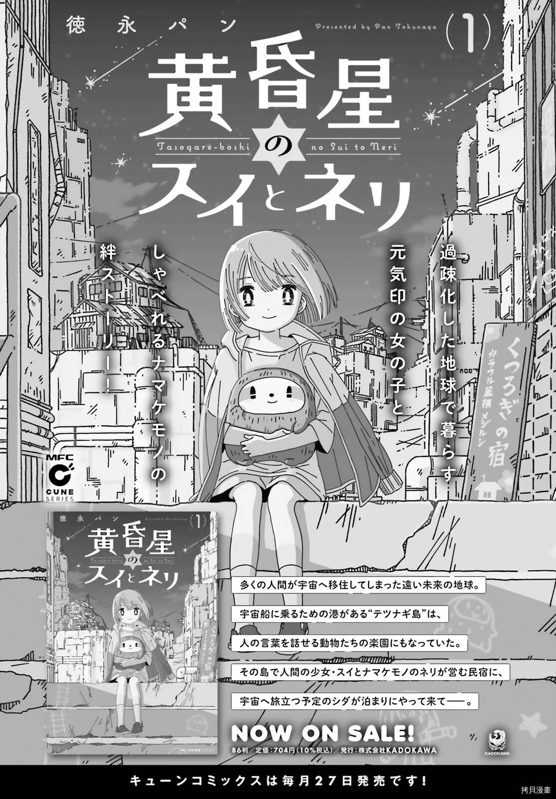 第29话 第20页