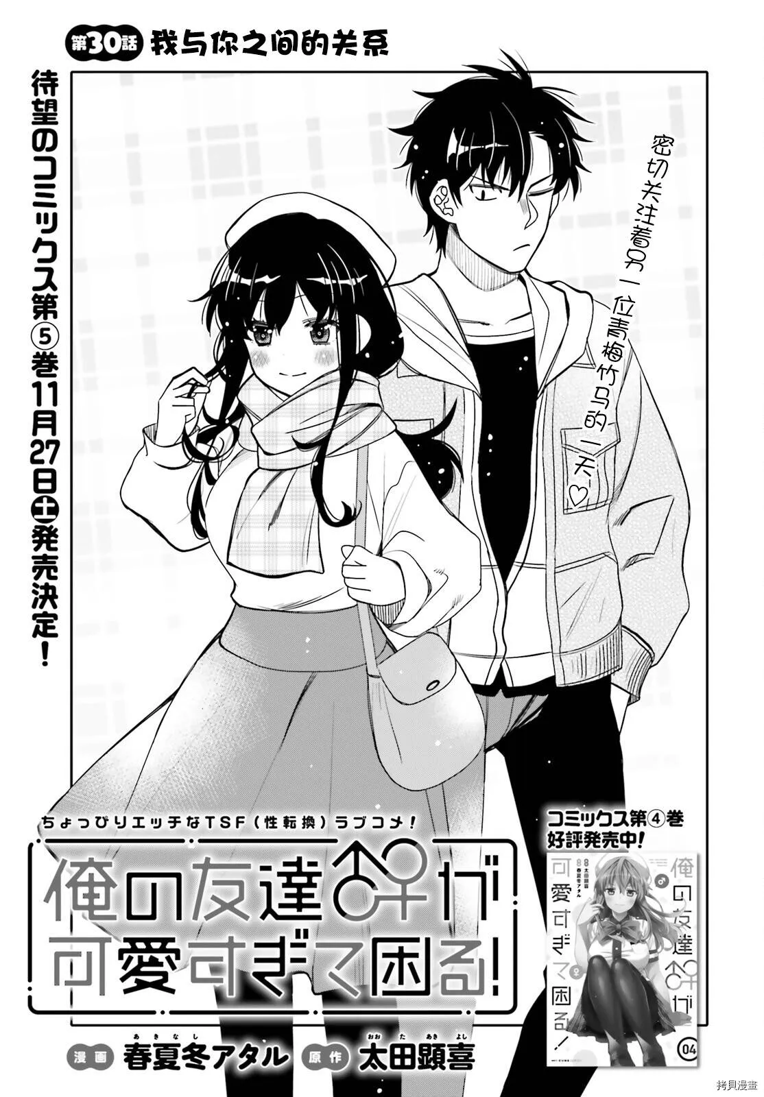 第30话 第1页