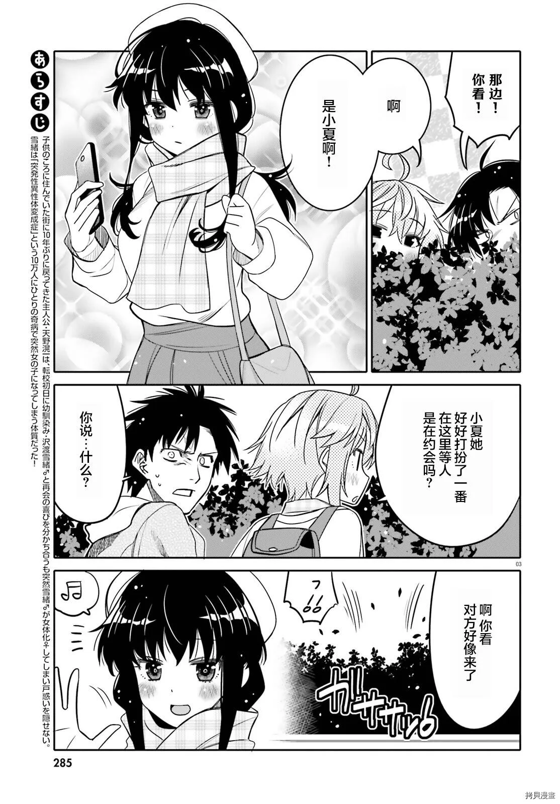 第30话 第3页