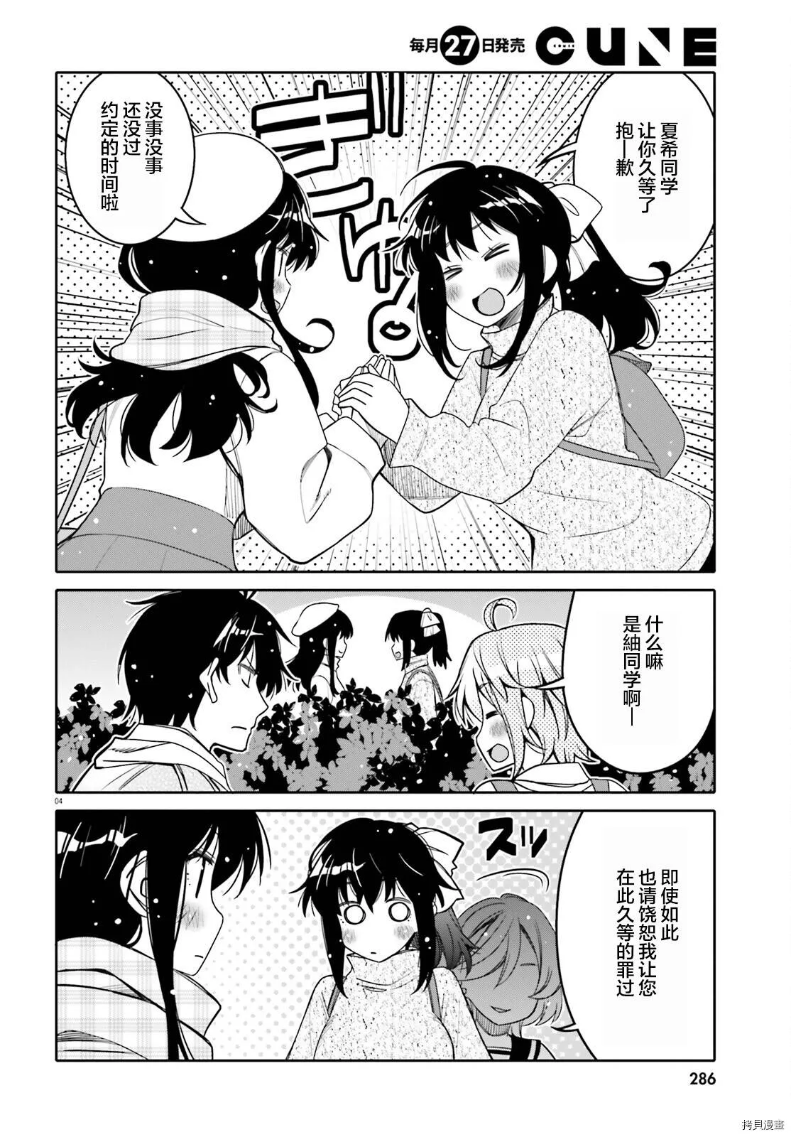 第30话 第4页