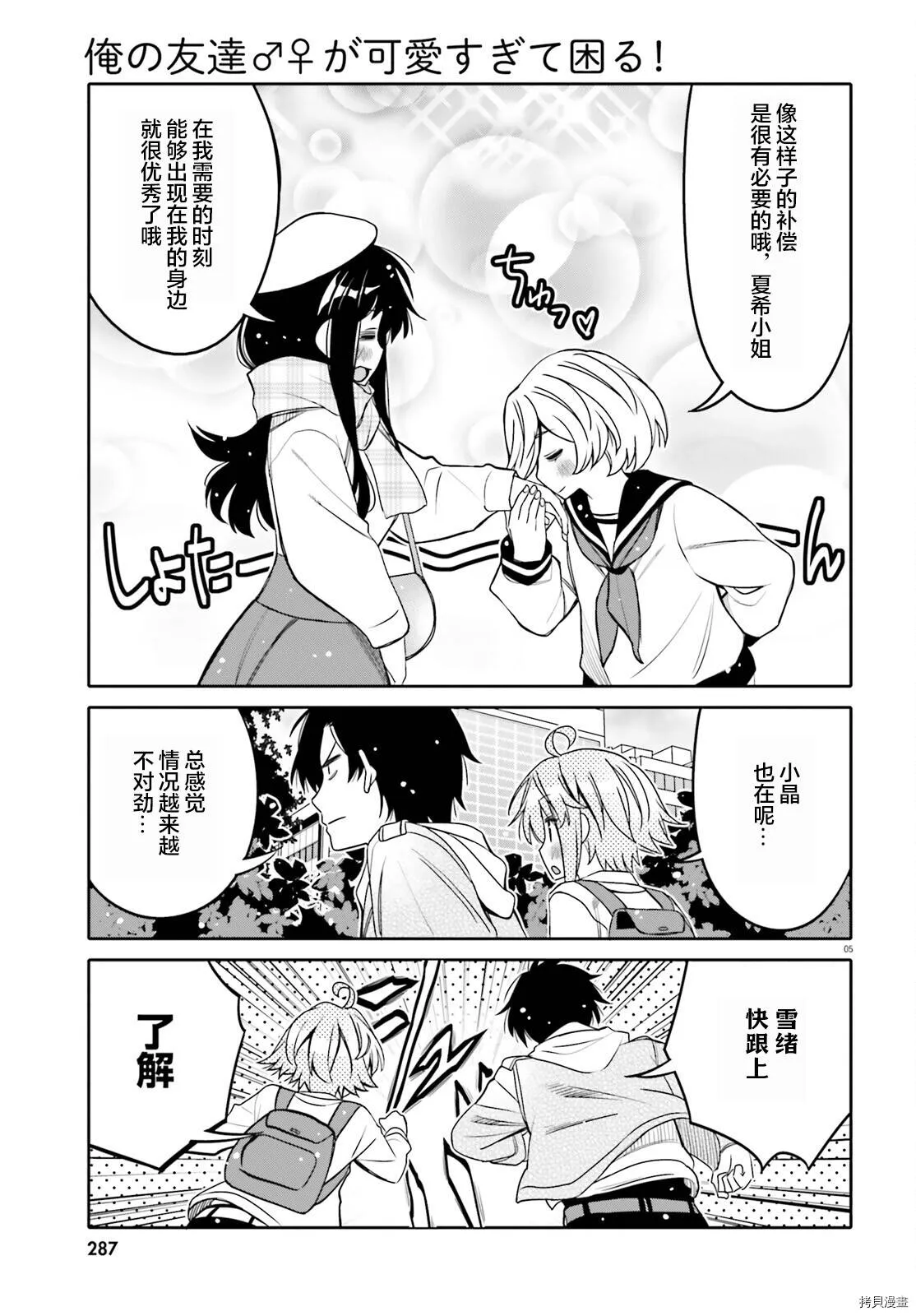 第30话 第5页