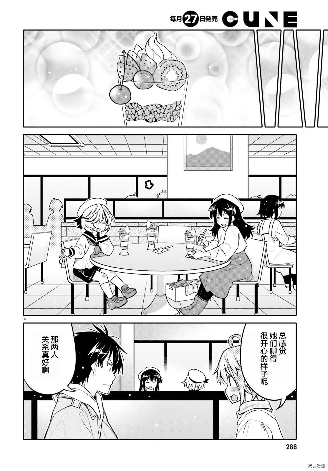 第30话 第6页