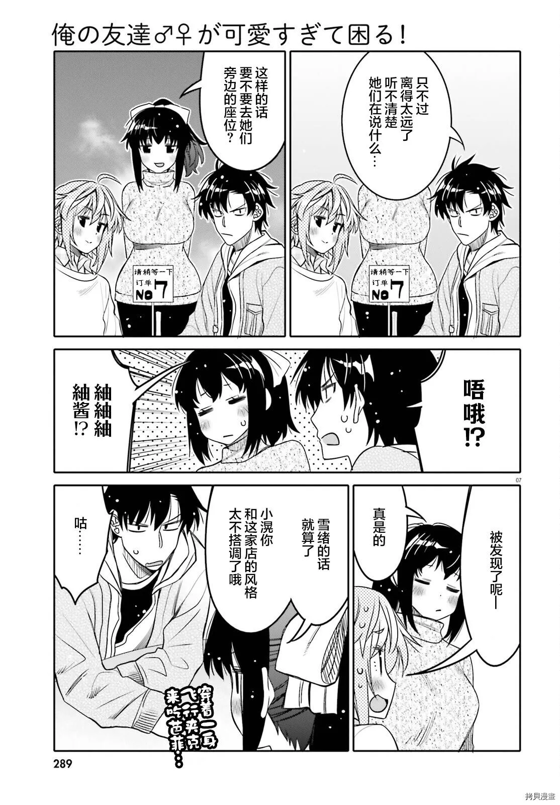 第30话 第7页