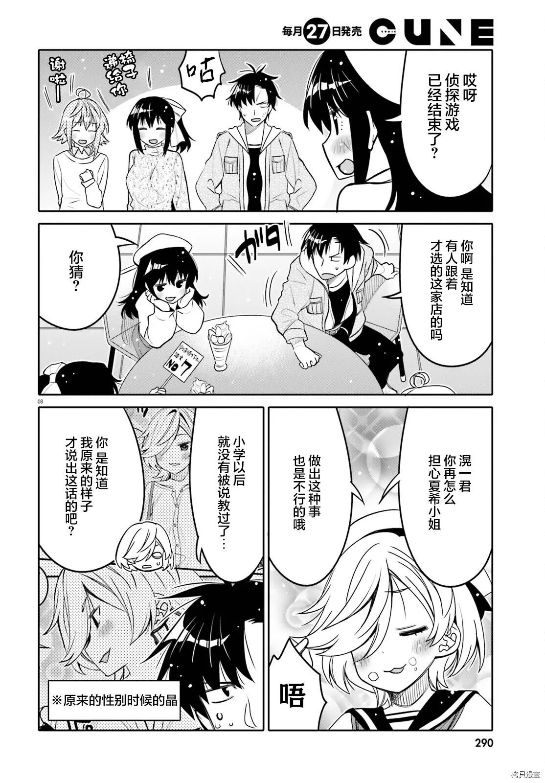 第30话 第8页