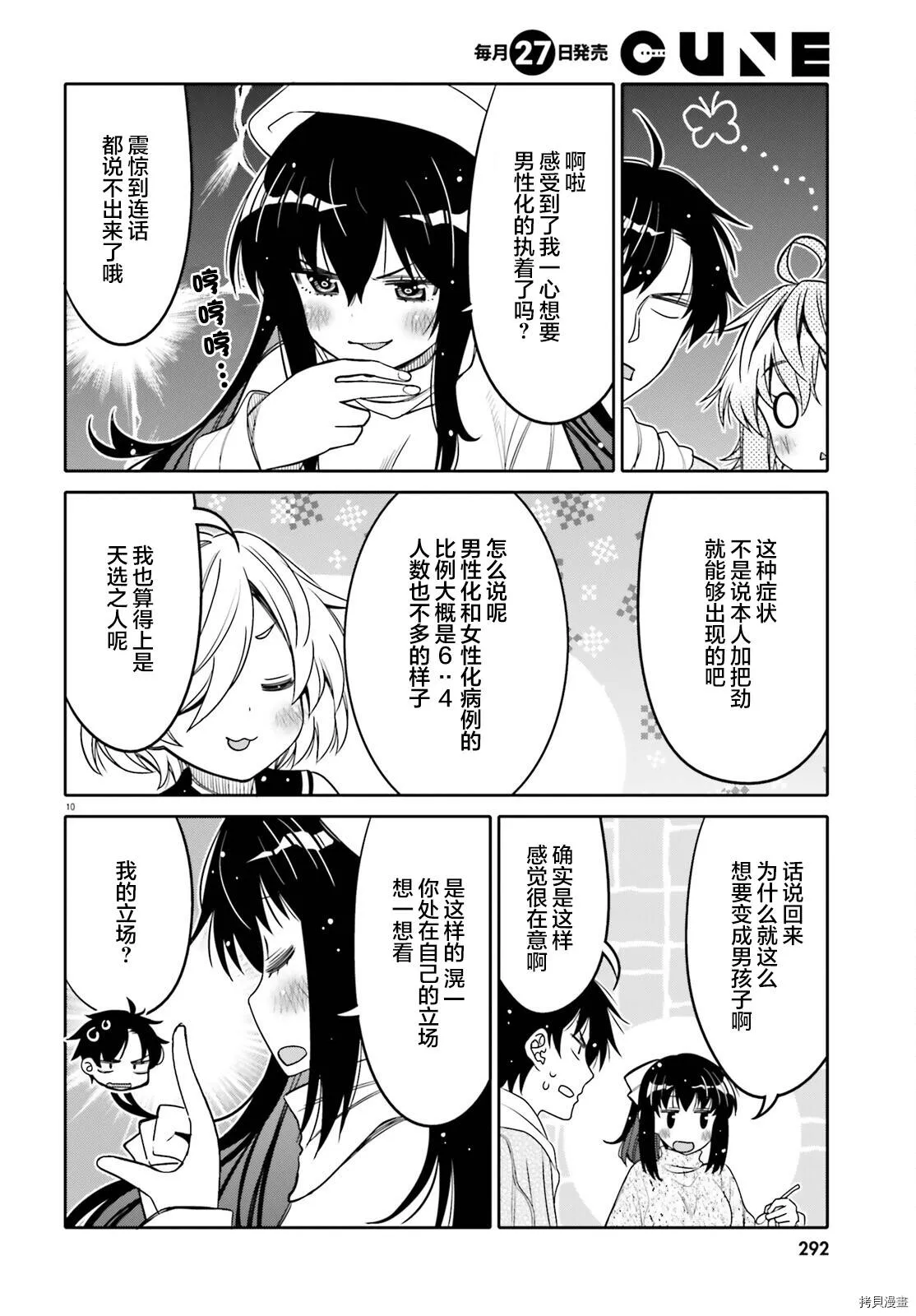 第30话 第10页
