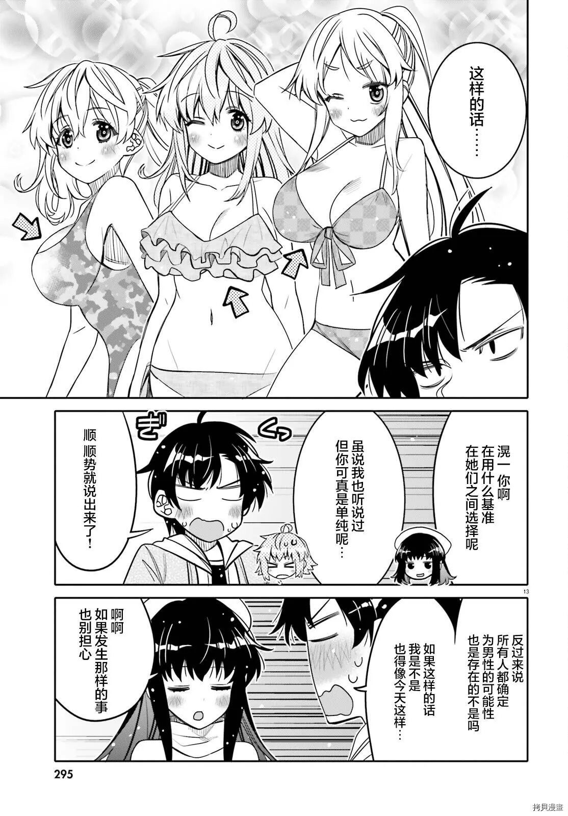 第30话 第13页