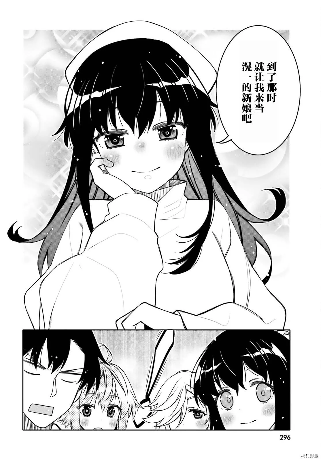 第30话 第14页