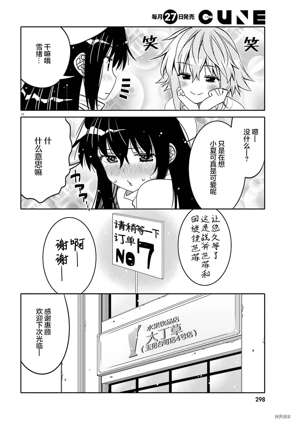第30话 第16页