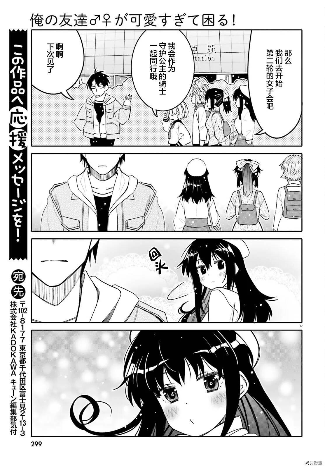 第30话 第17页