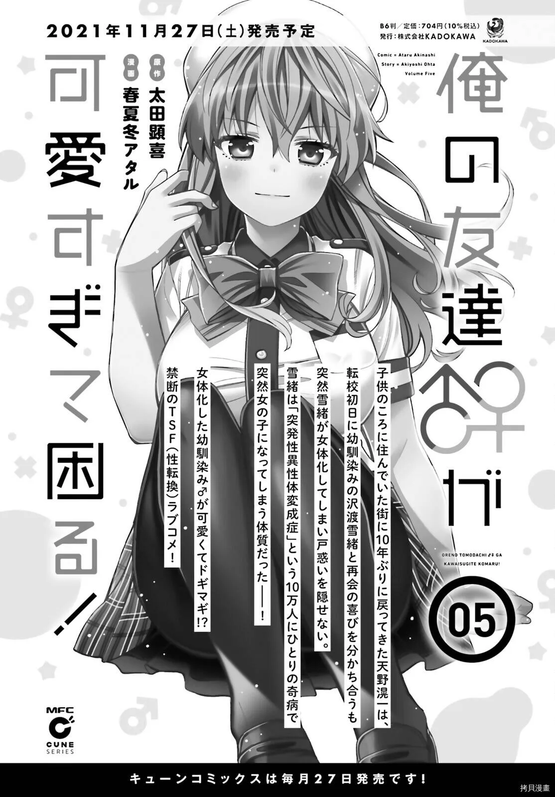 第30话 第19页
