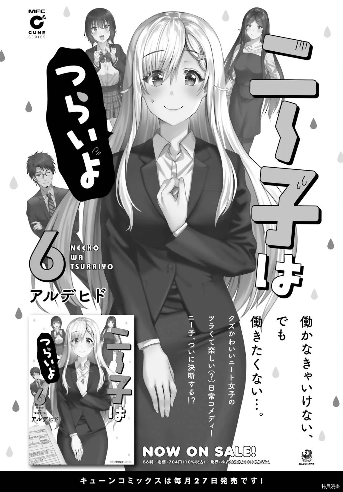 第30话 第20页