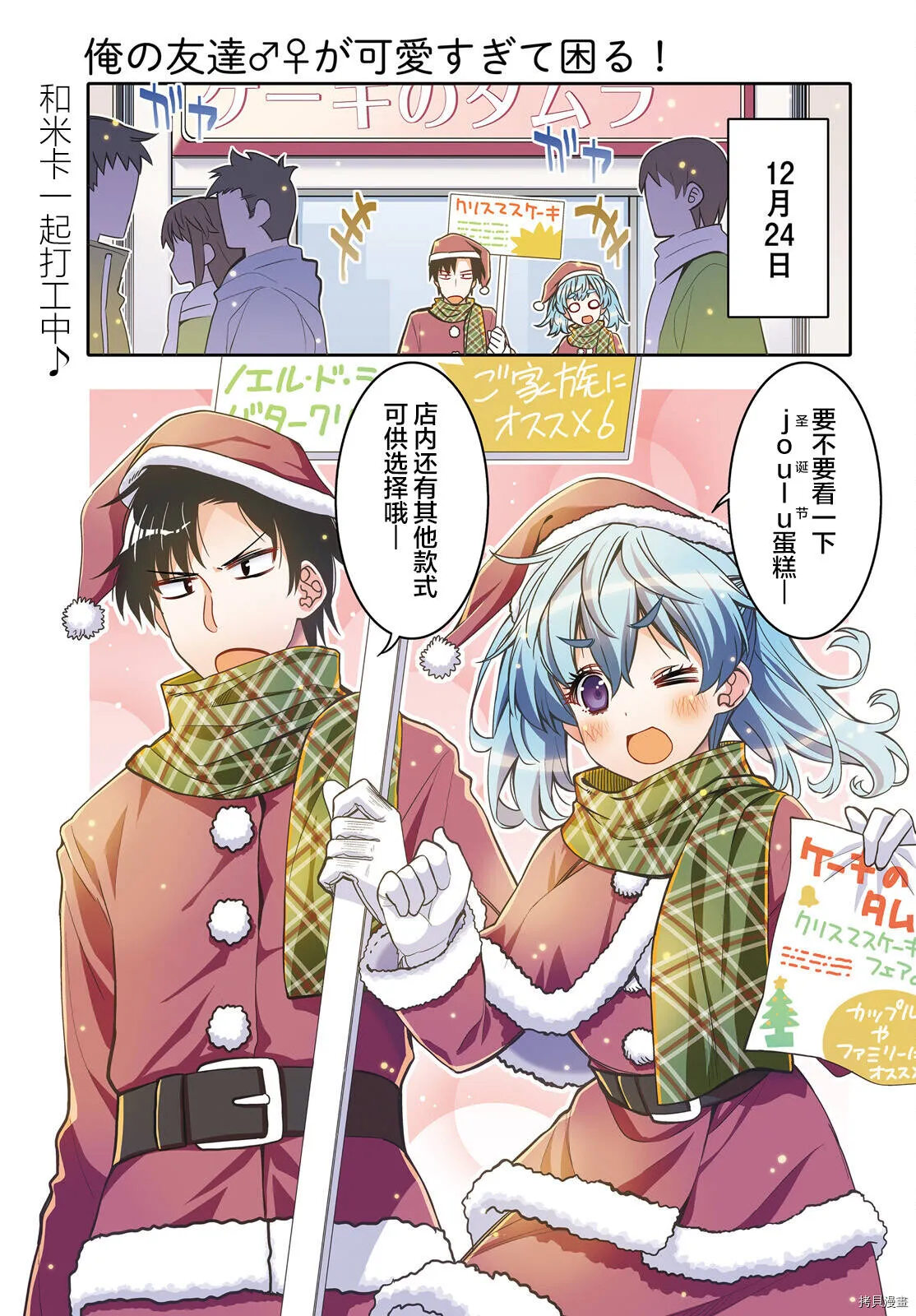 第30话 第23页