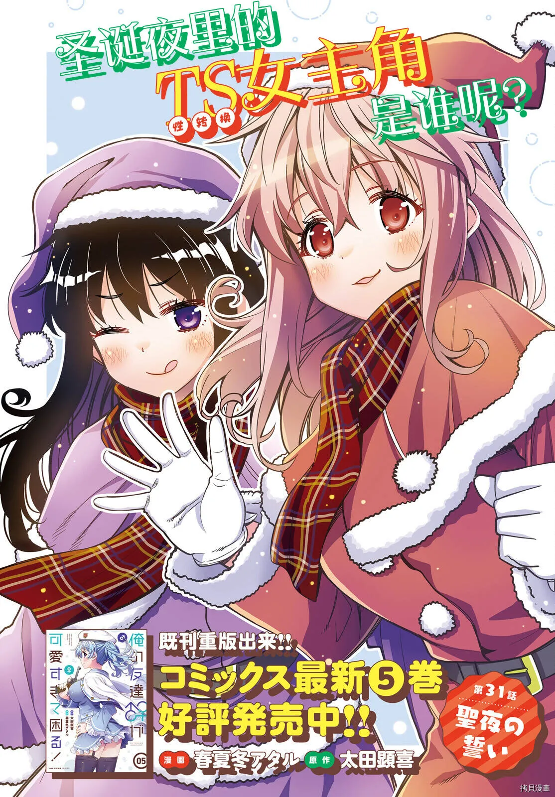 第30话 第24页