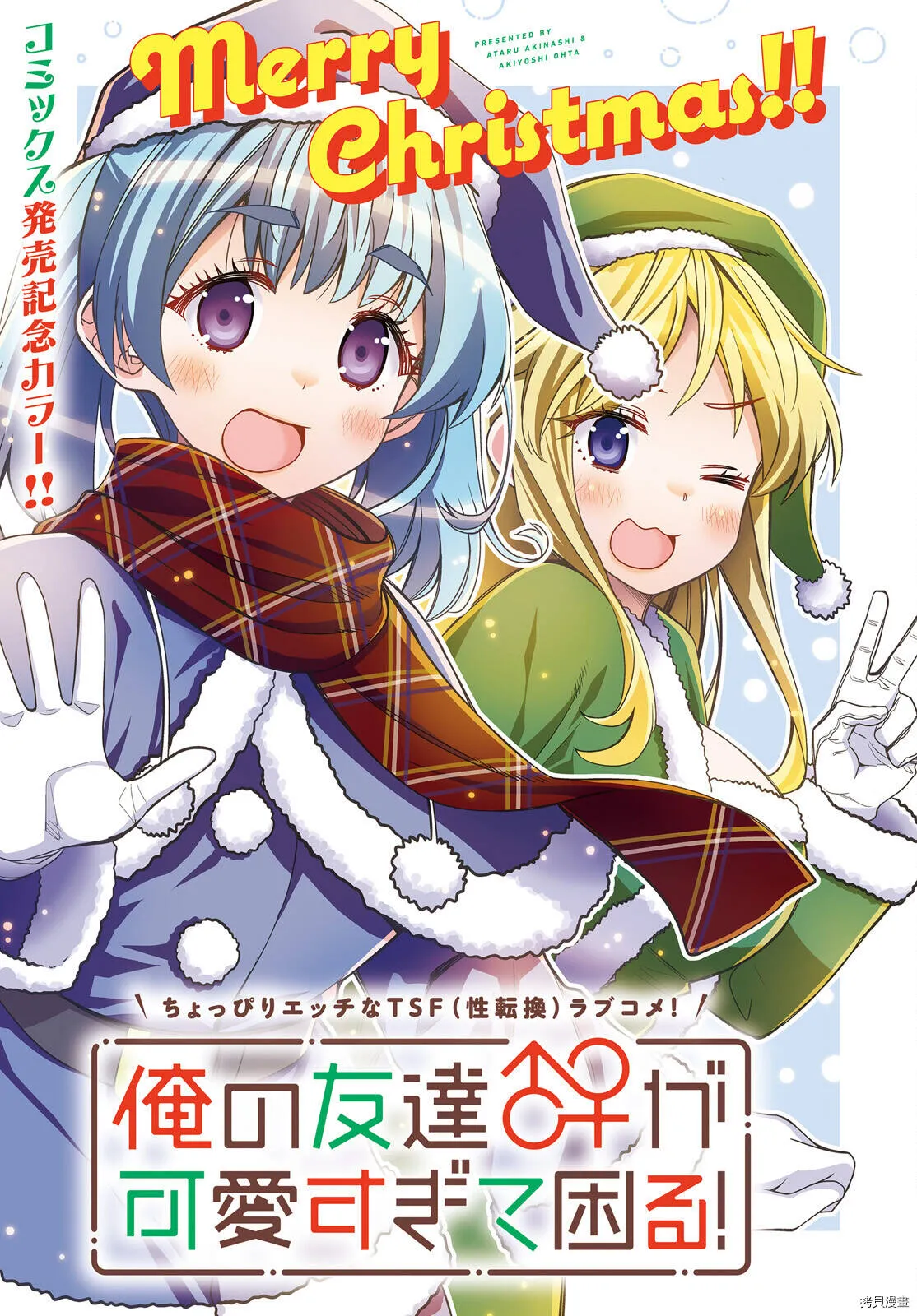 第31话 第3页