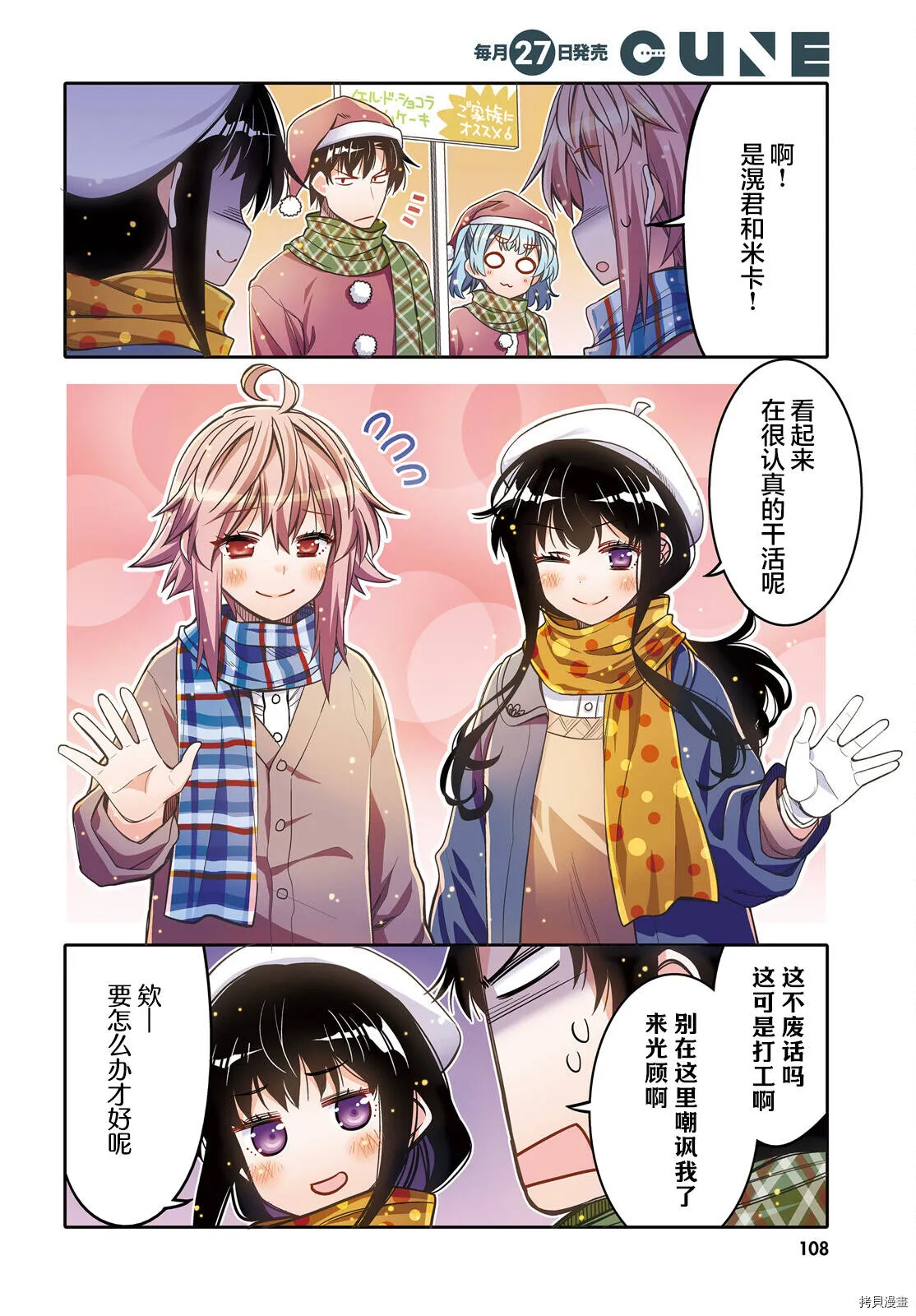 第31话 第4页