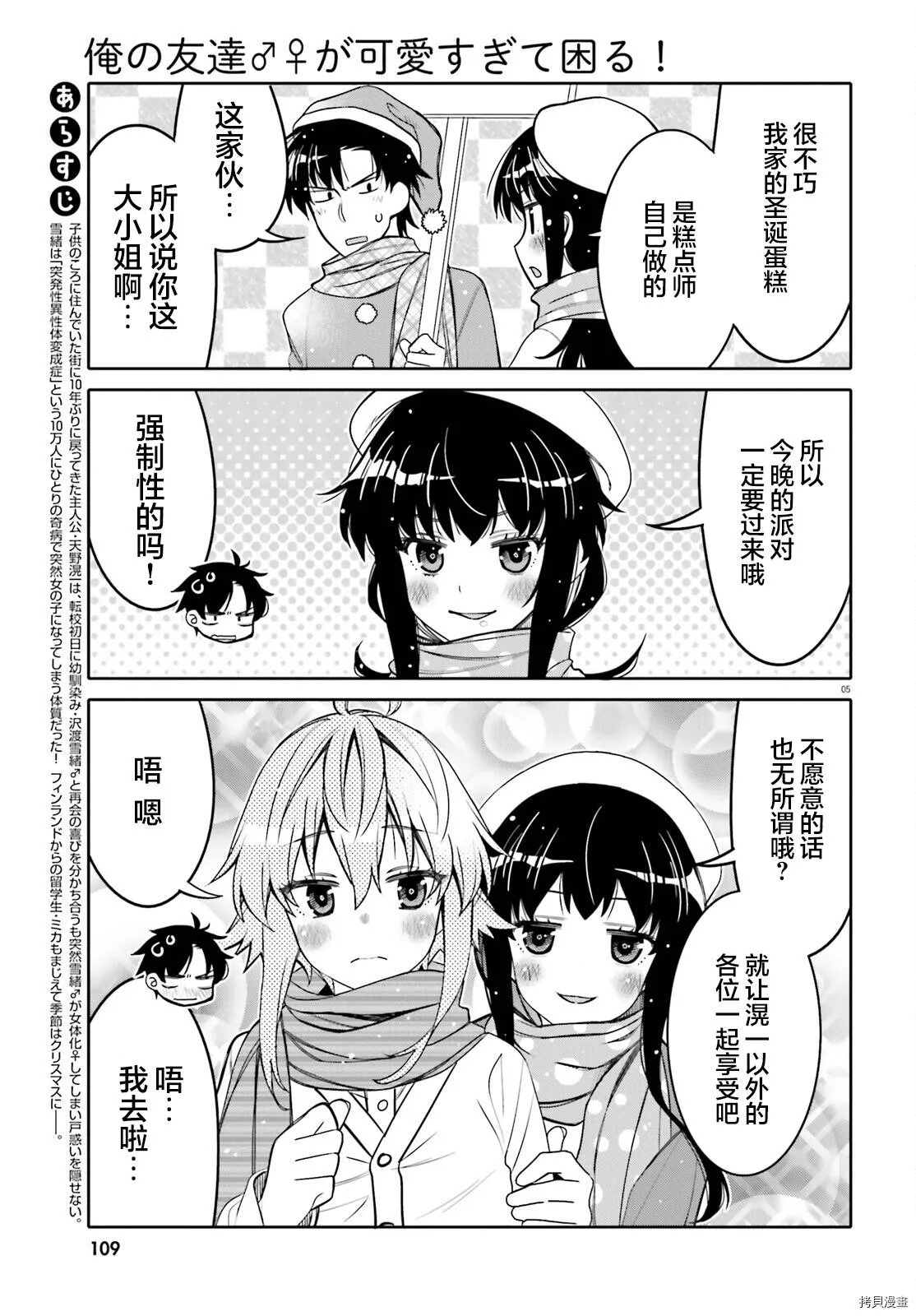 第31话 第5页