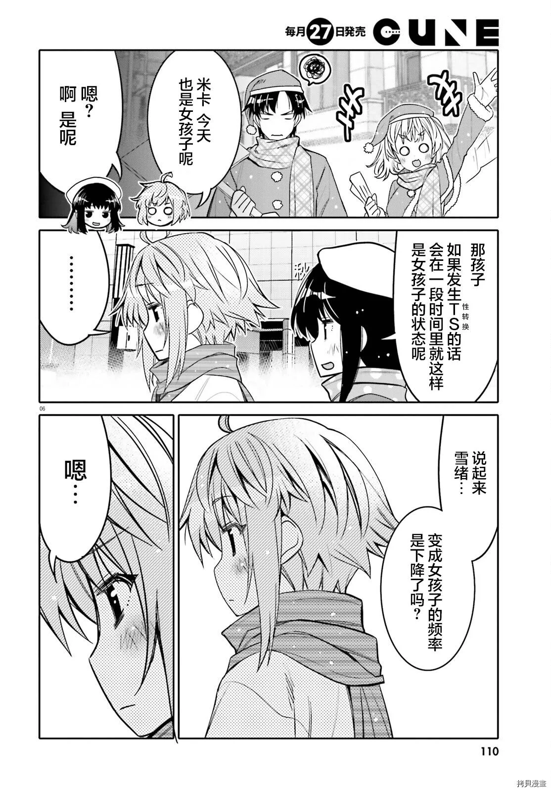 第31话 第6页