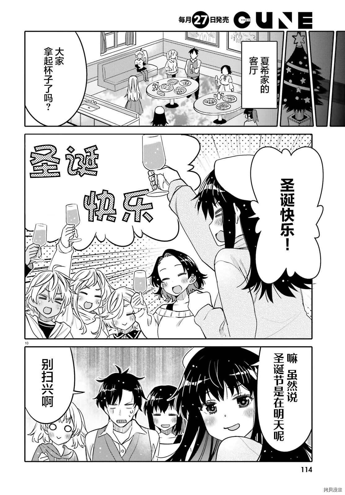 第31话 第10页