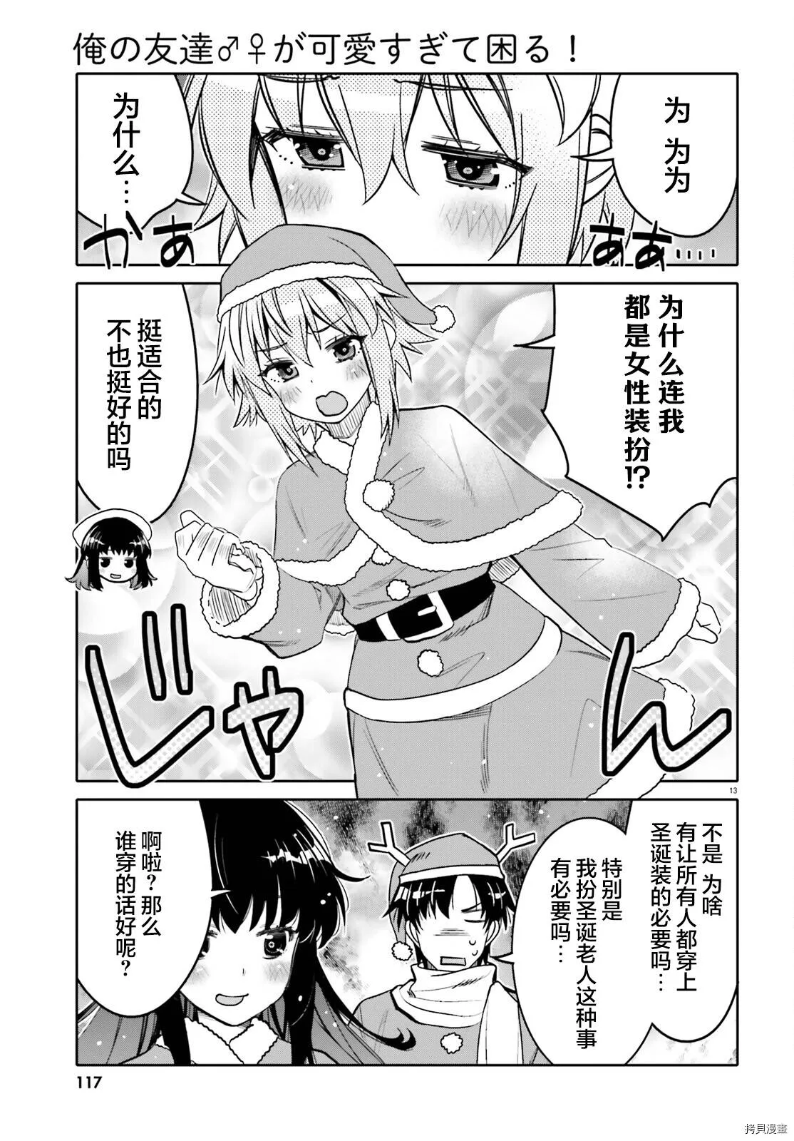 第31话 第13页