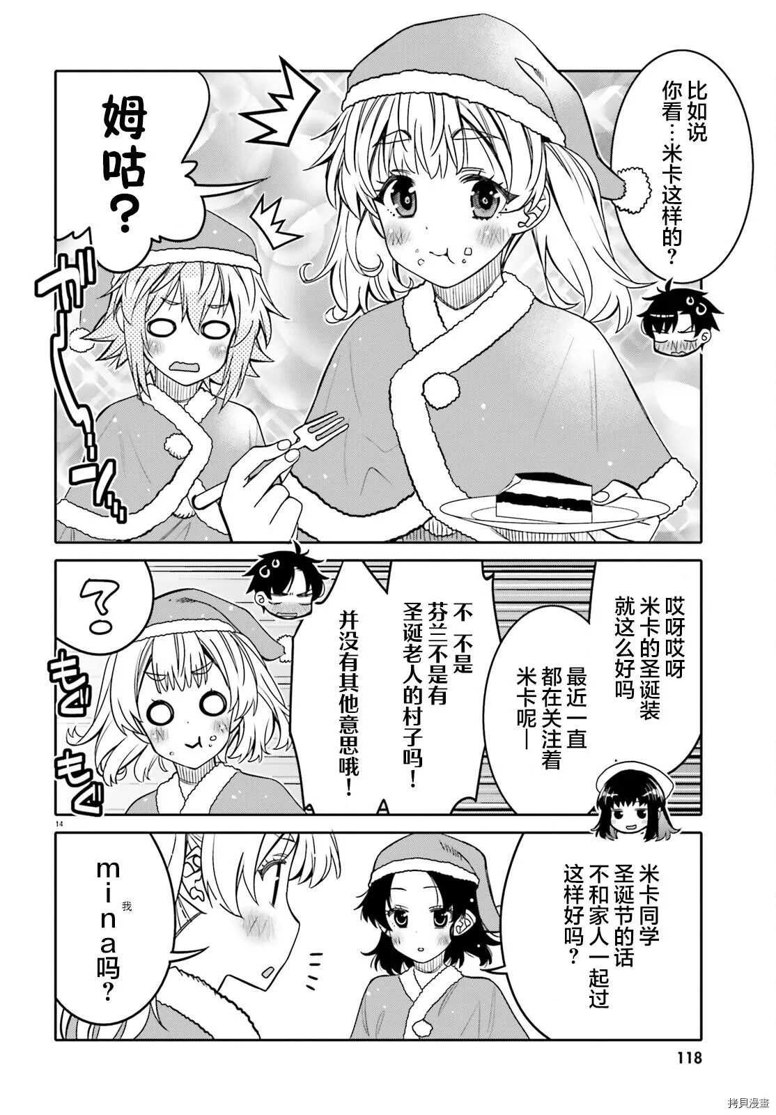 第31话 第14页