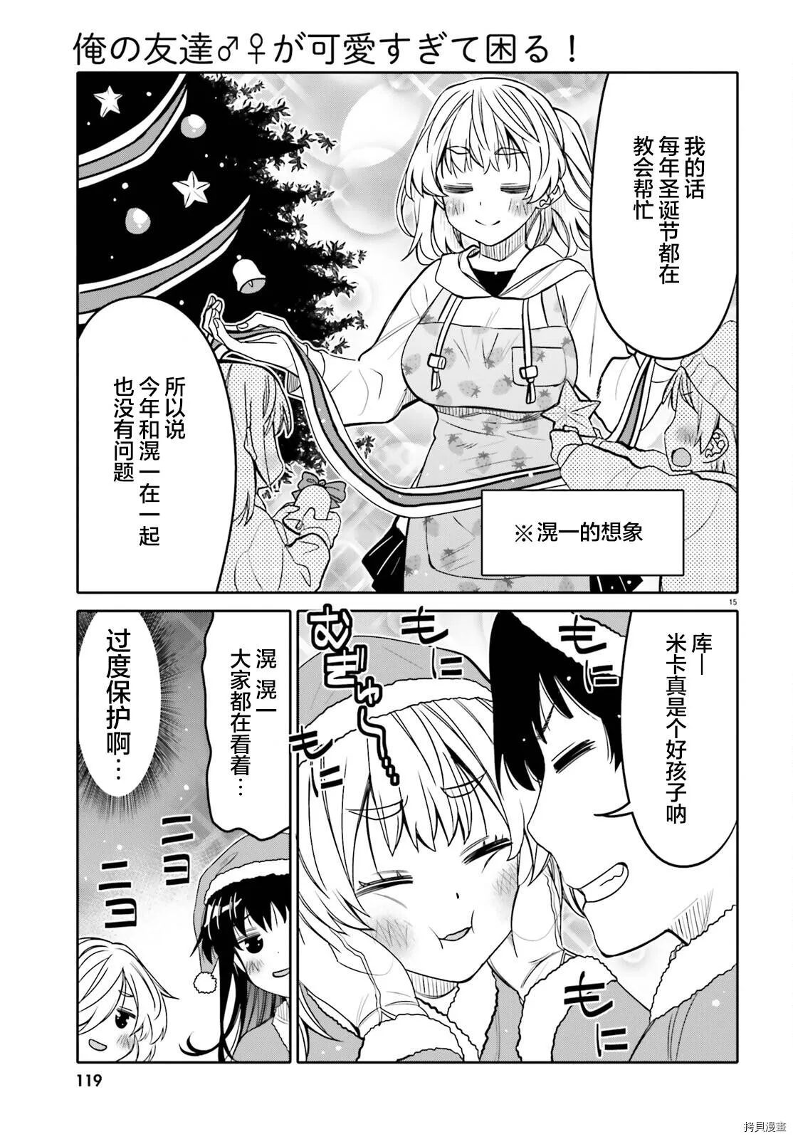 第31话 第15页