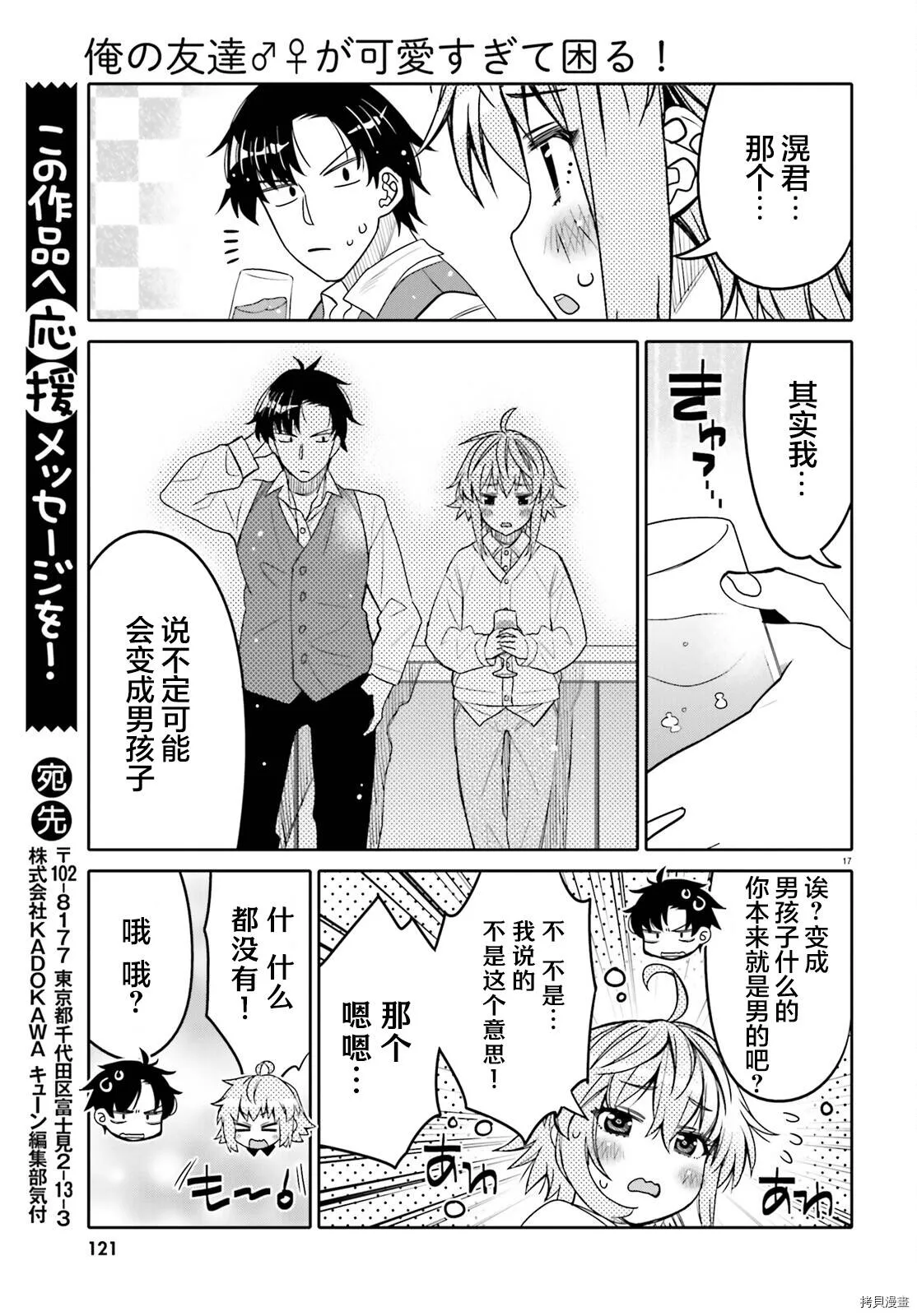 第31话 第17页