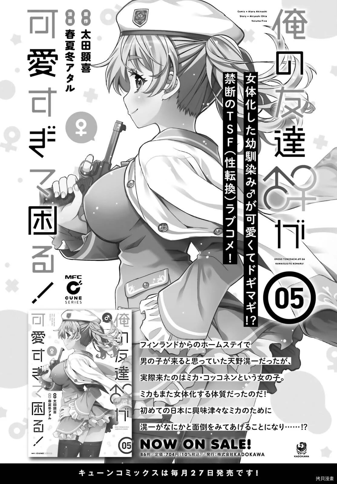 第31话 第19页