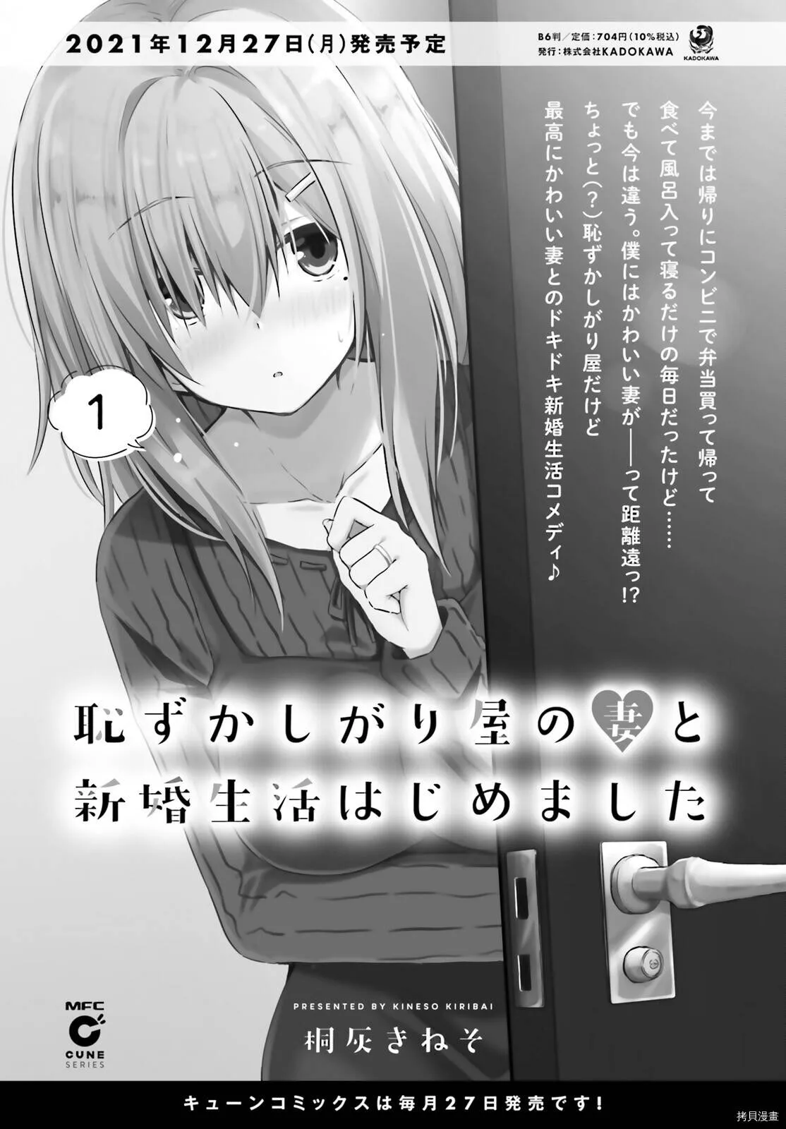 第31话 第20页
