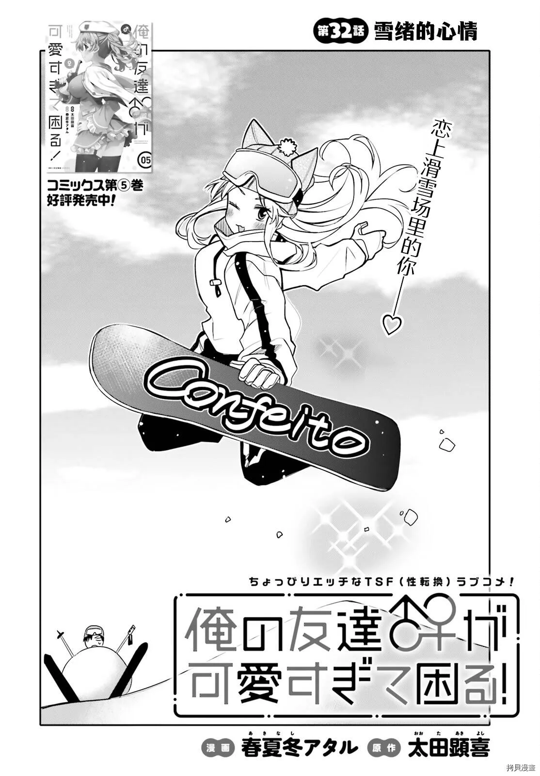 第31话 第24页