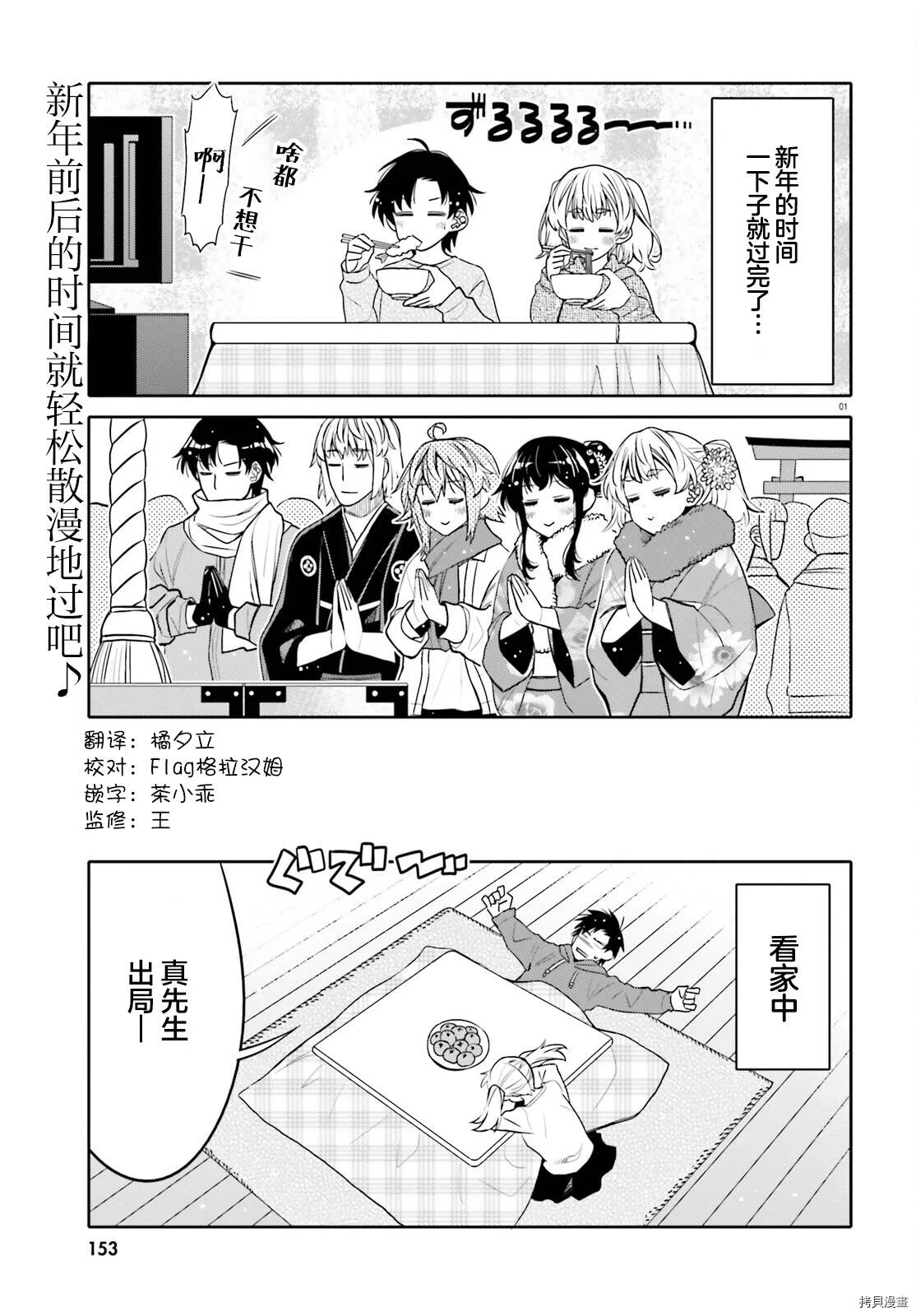 第32话 第1页