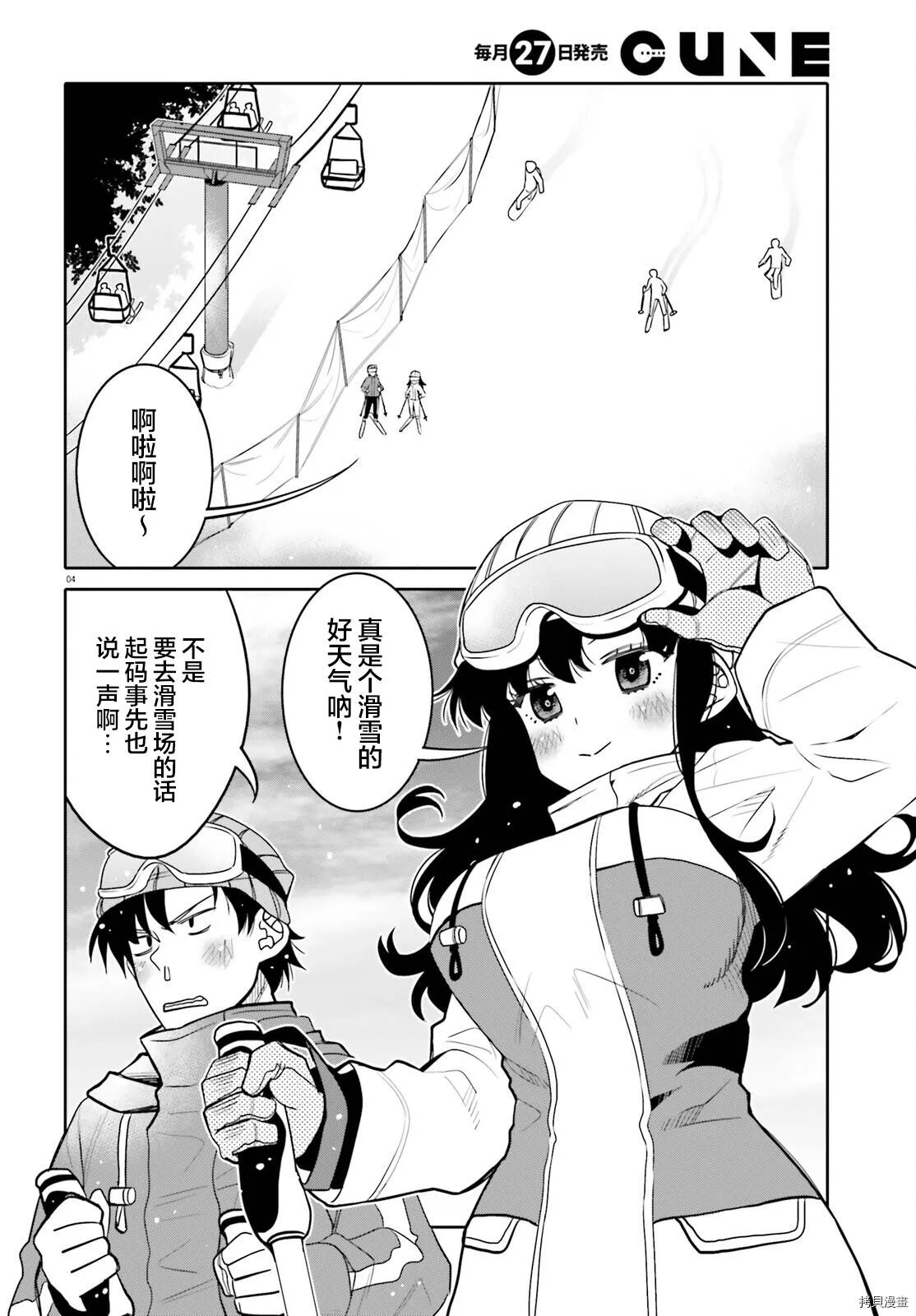 第32话 第4页