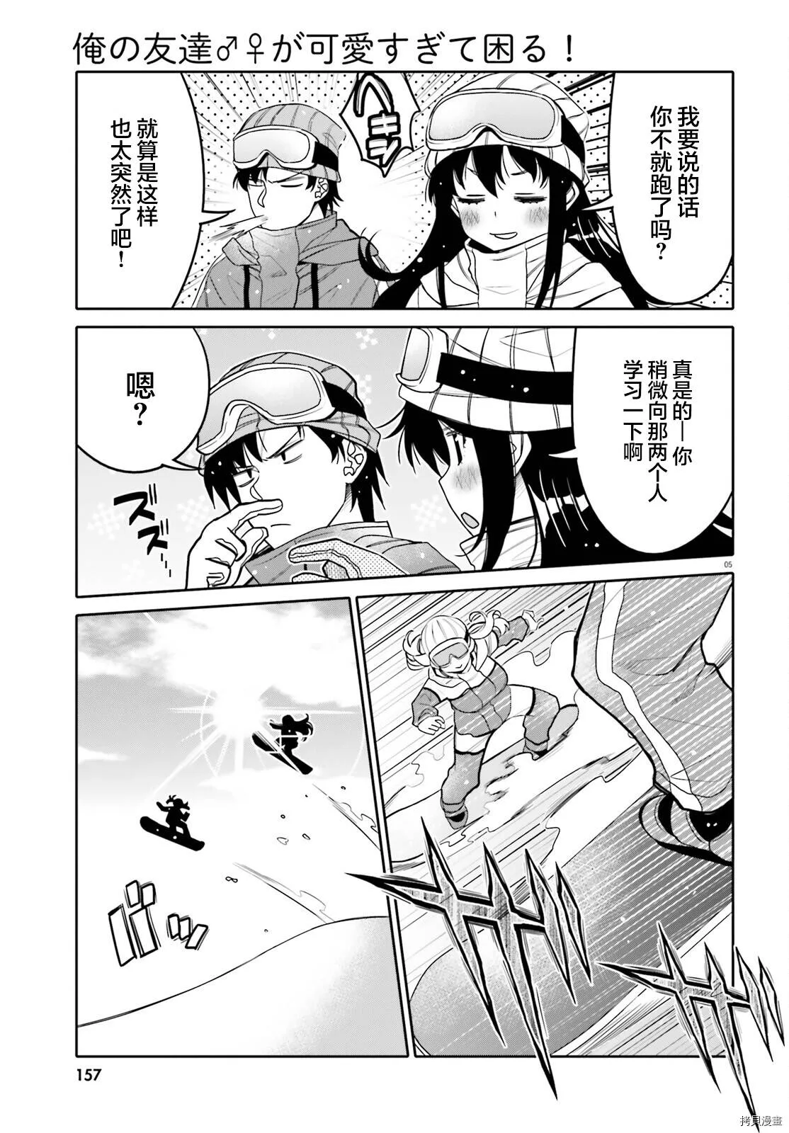 第32话 第5页